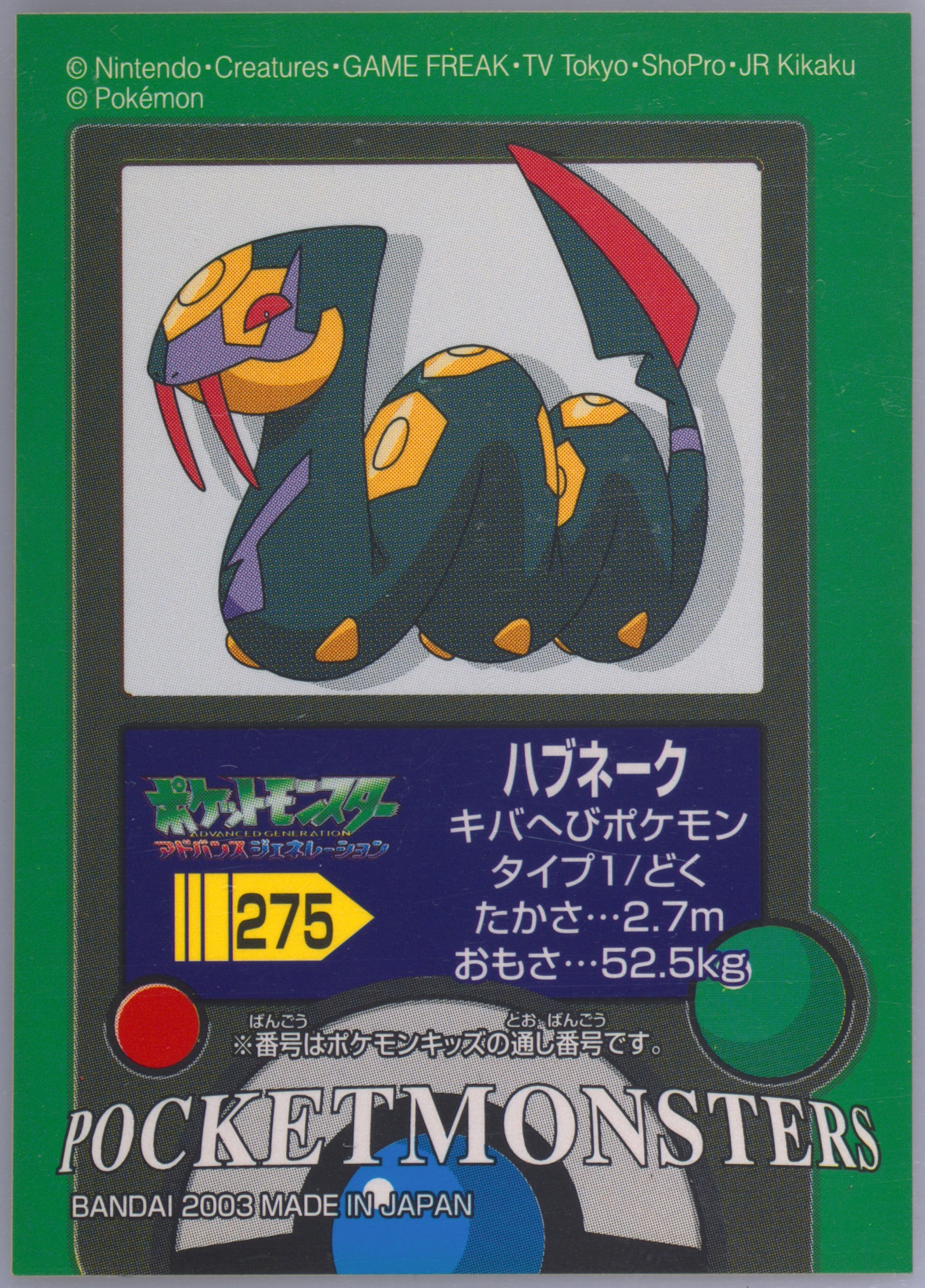 Seviper