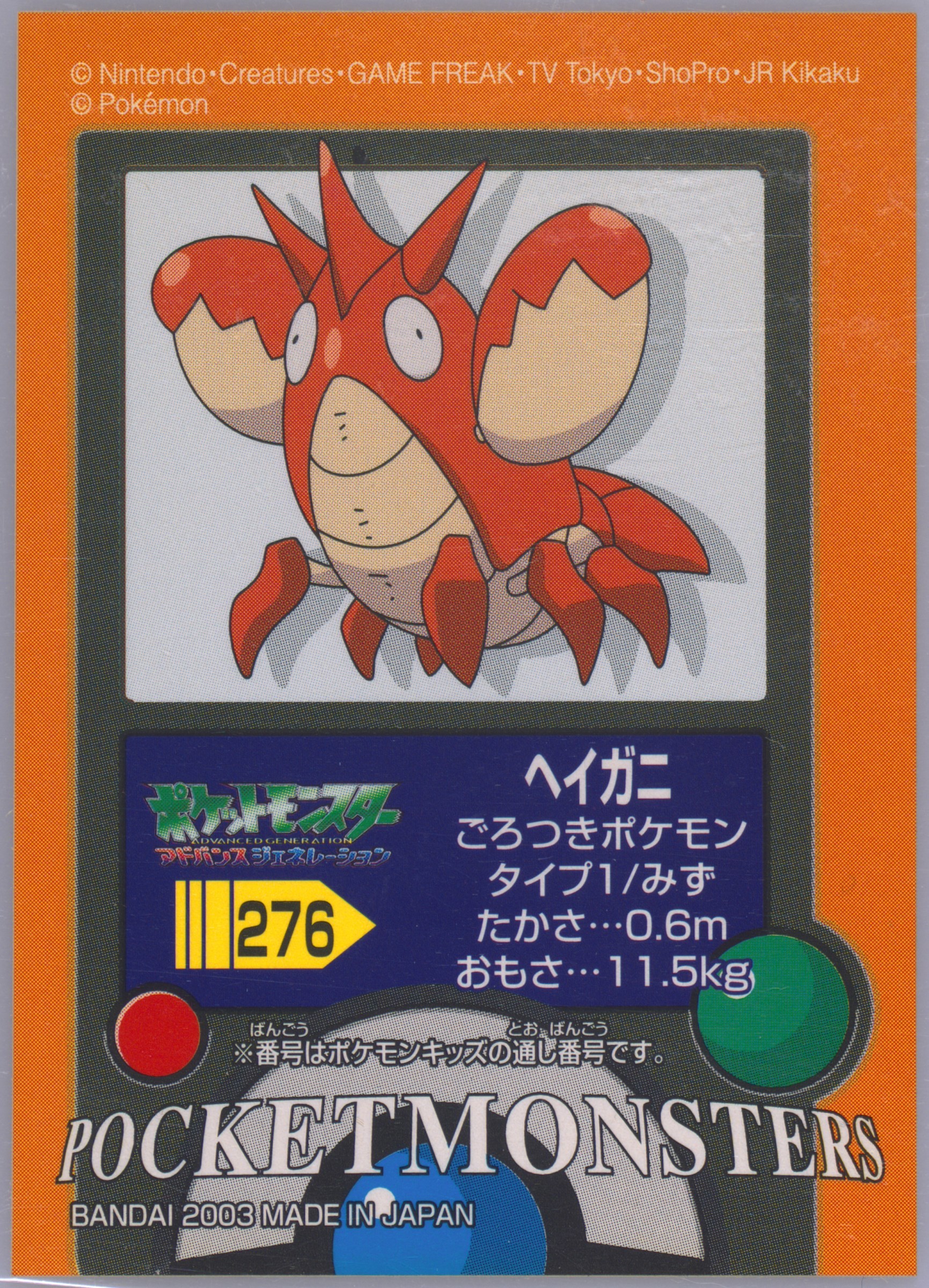 Corphish