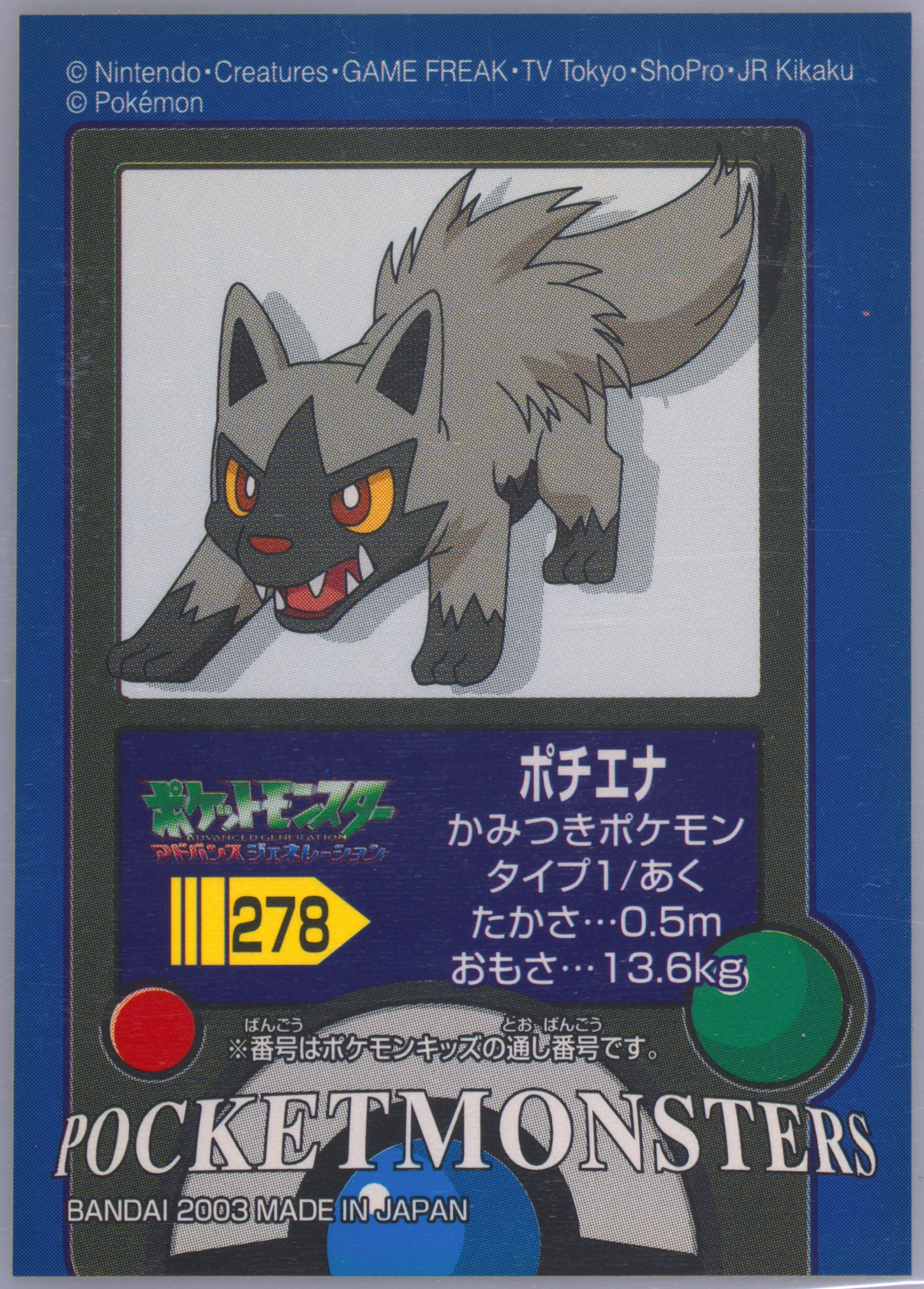 Poochyena