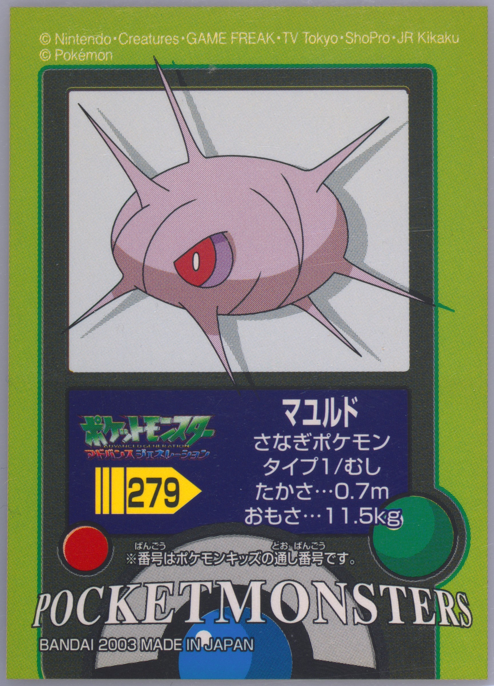 Cascoon