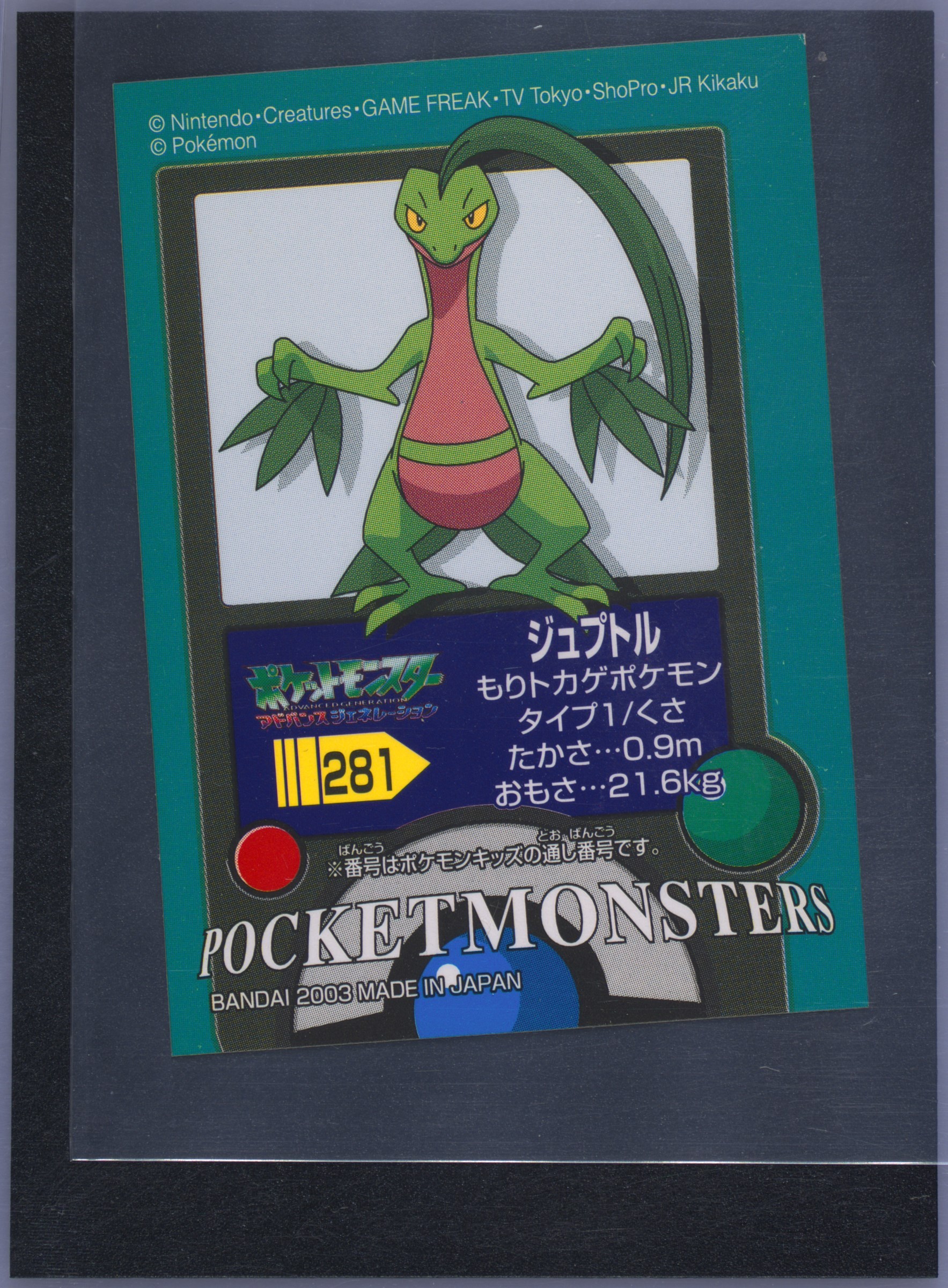 Grovyle