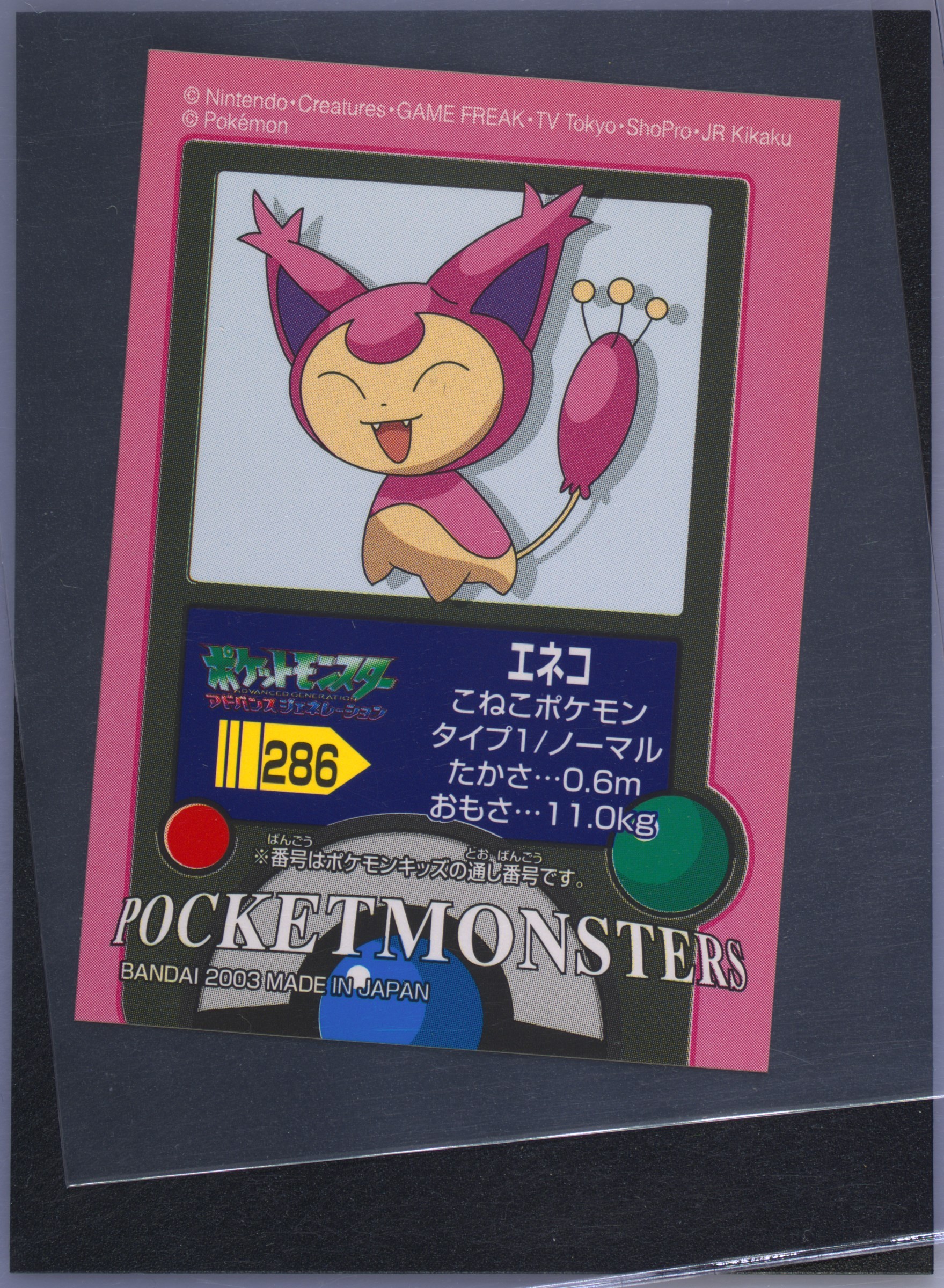 Skitty