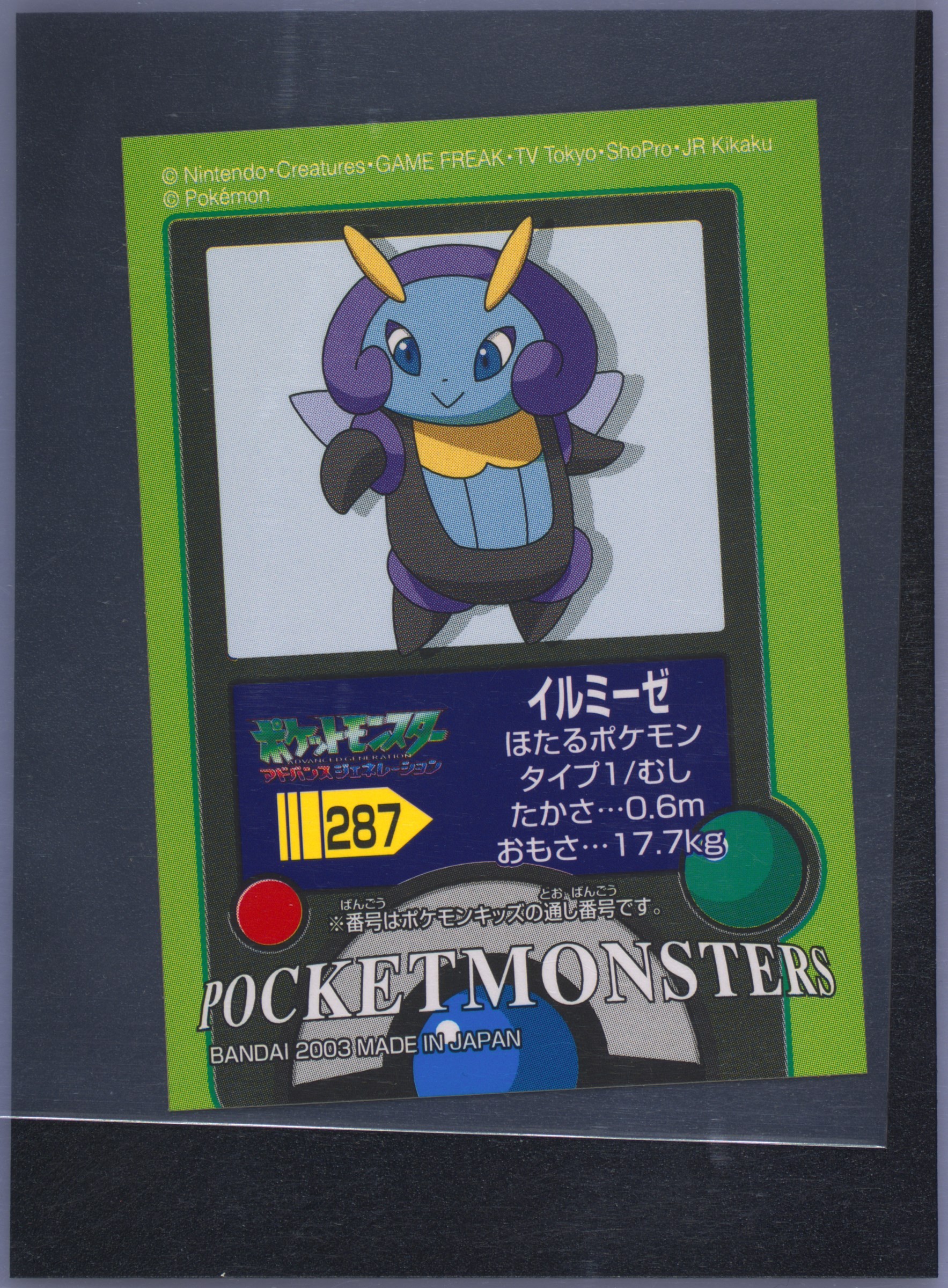 Illumise
