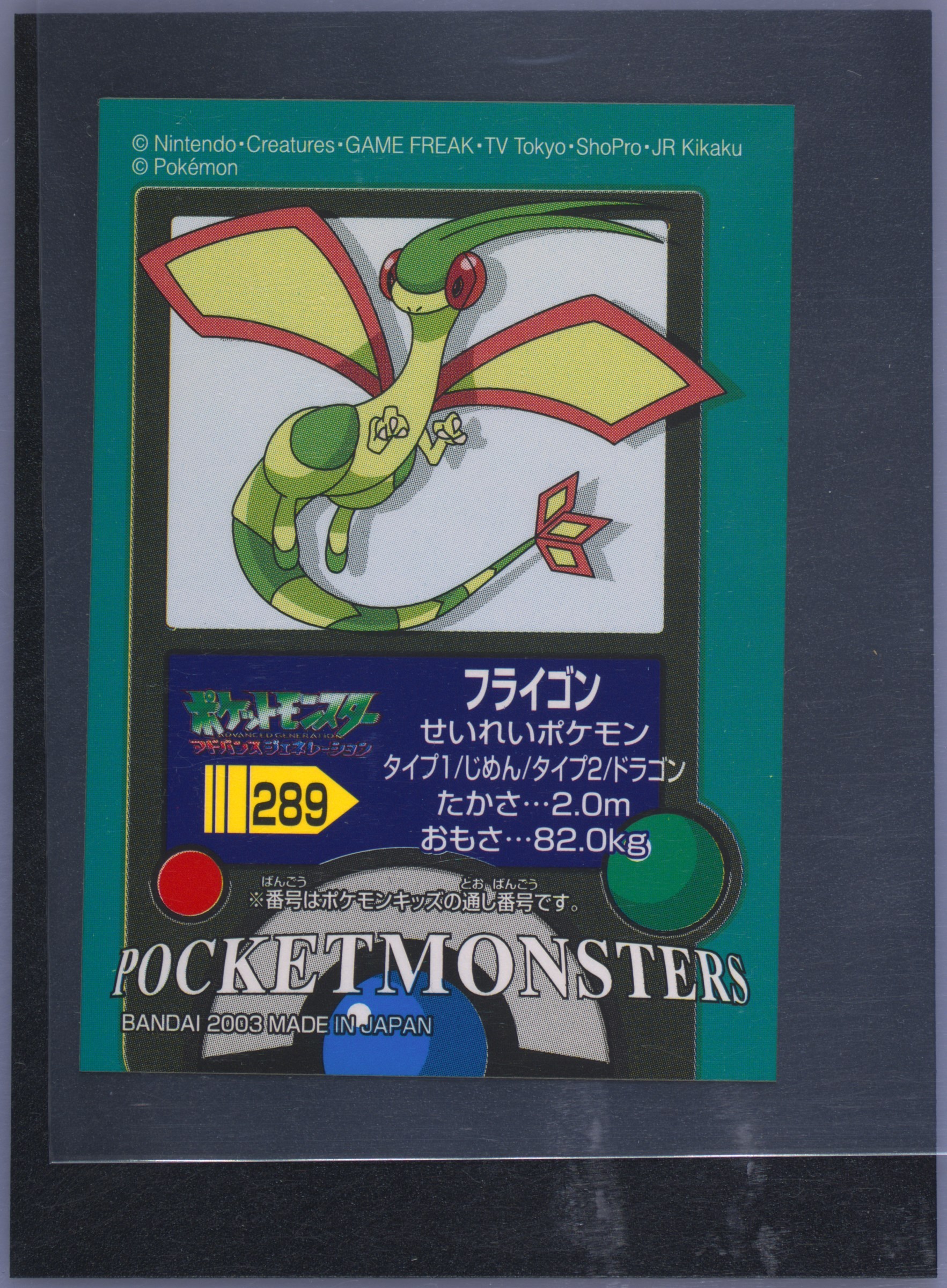Flygon
