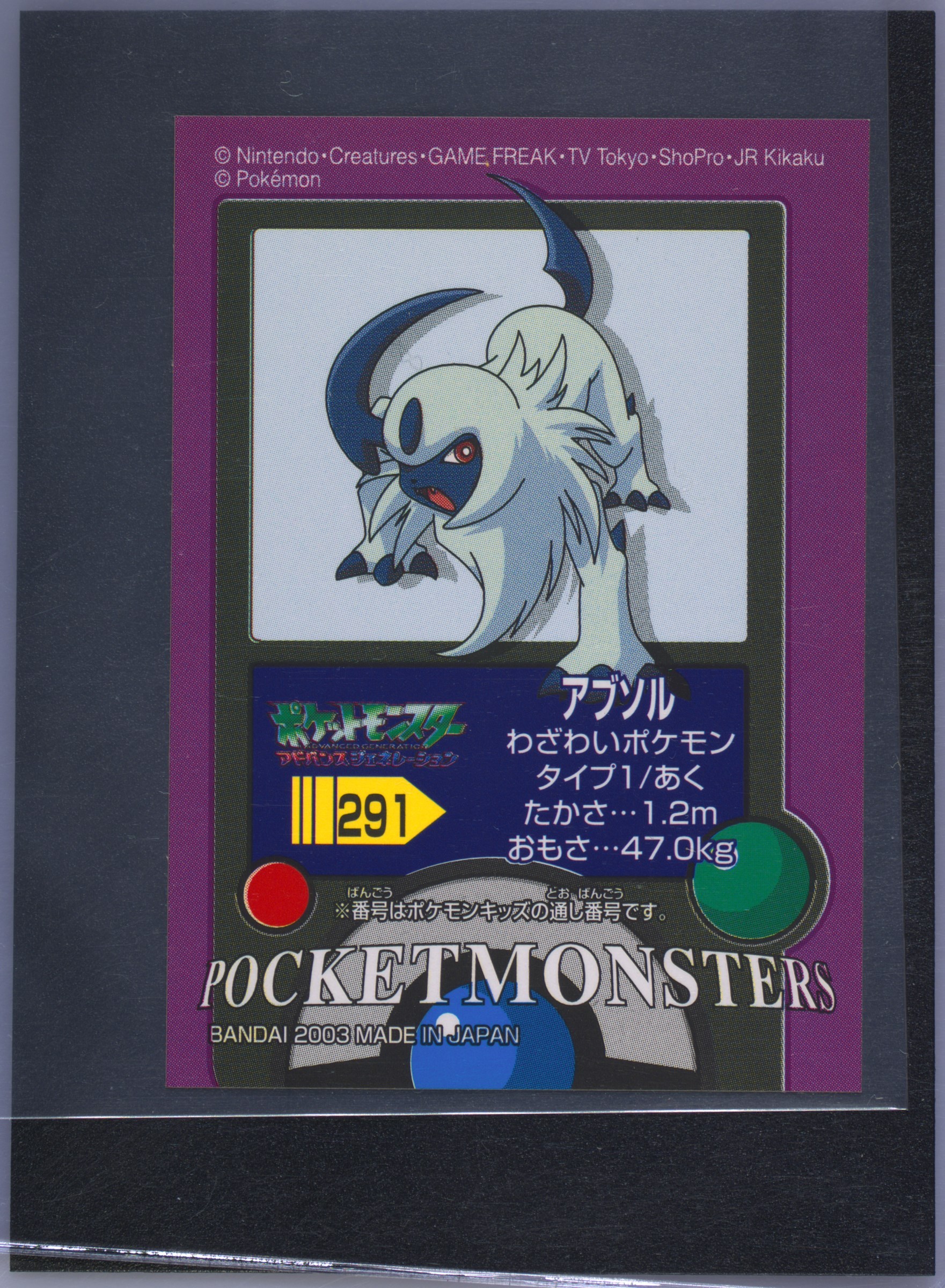 Absol