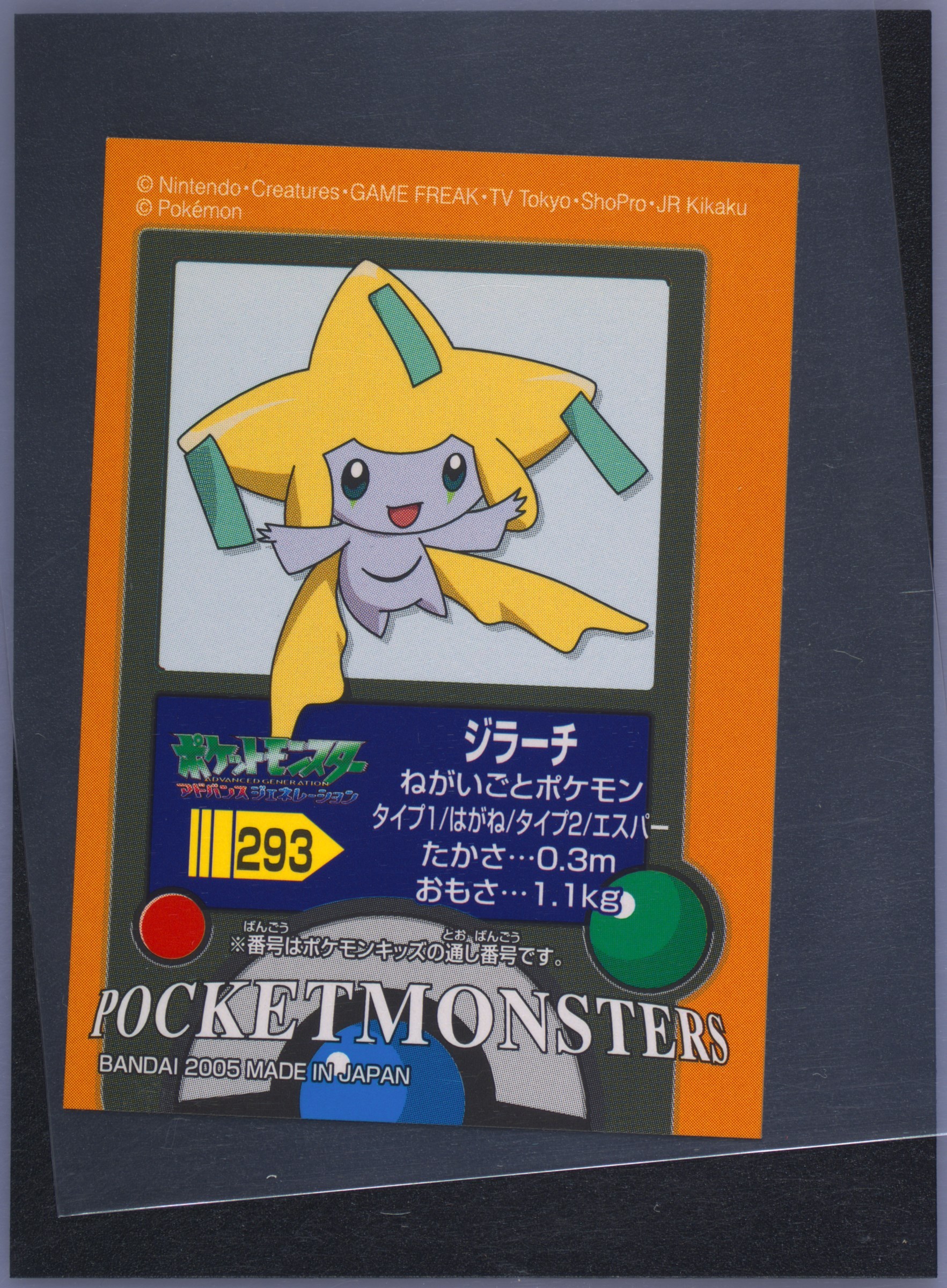 Jirachi