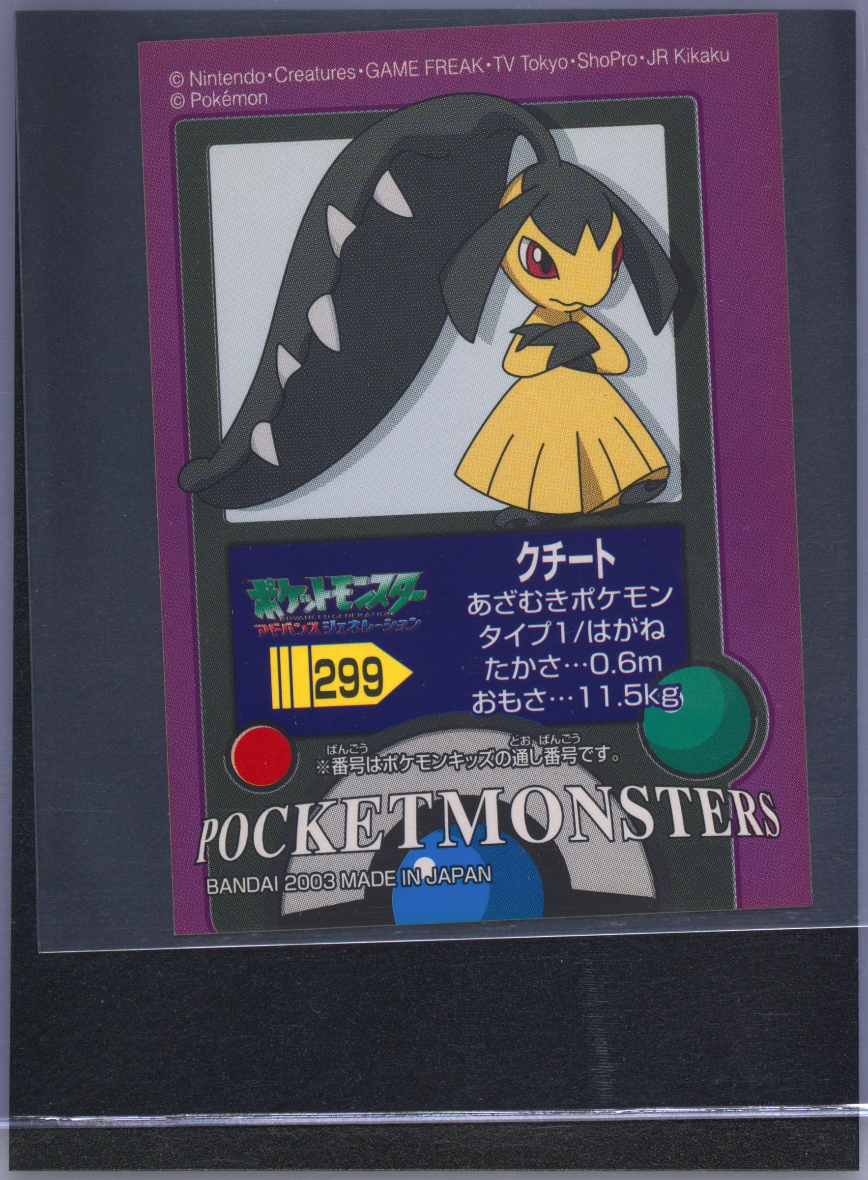 Mawile