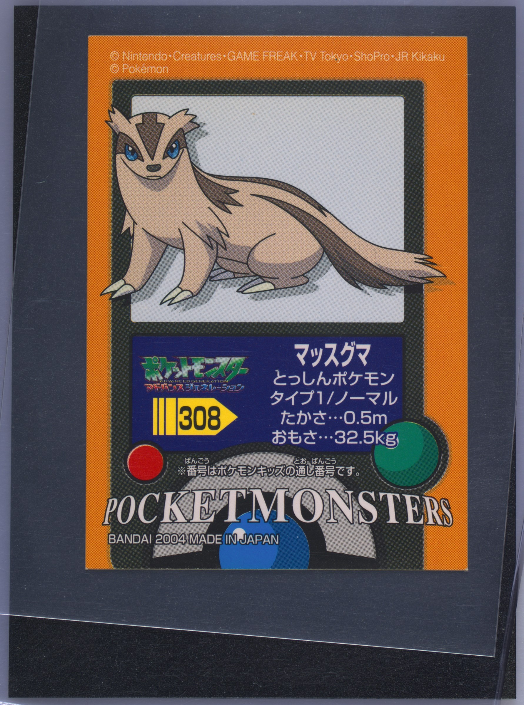 Linoone