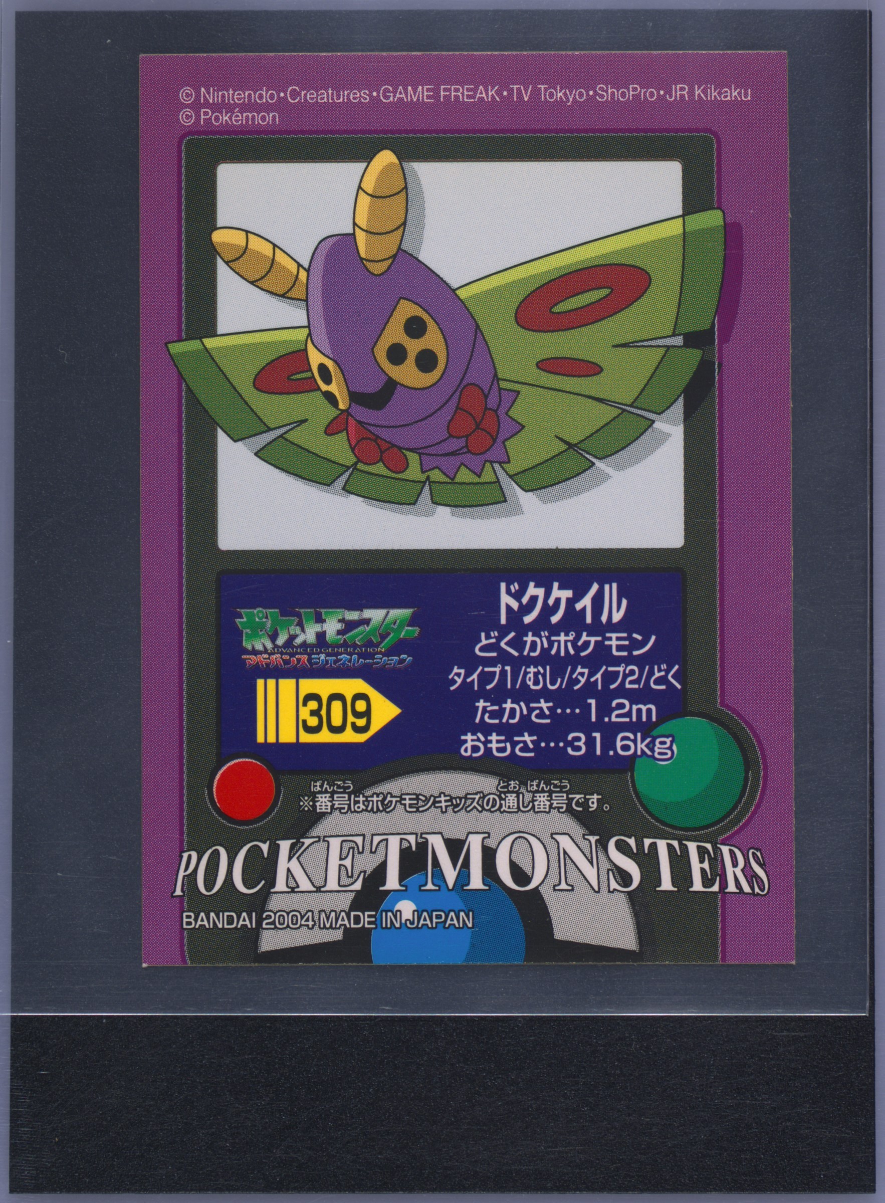 Dustox