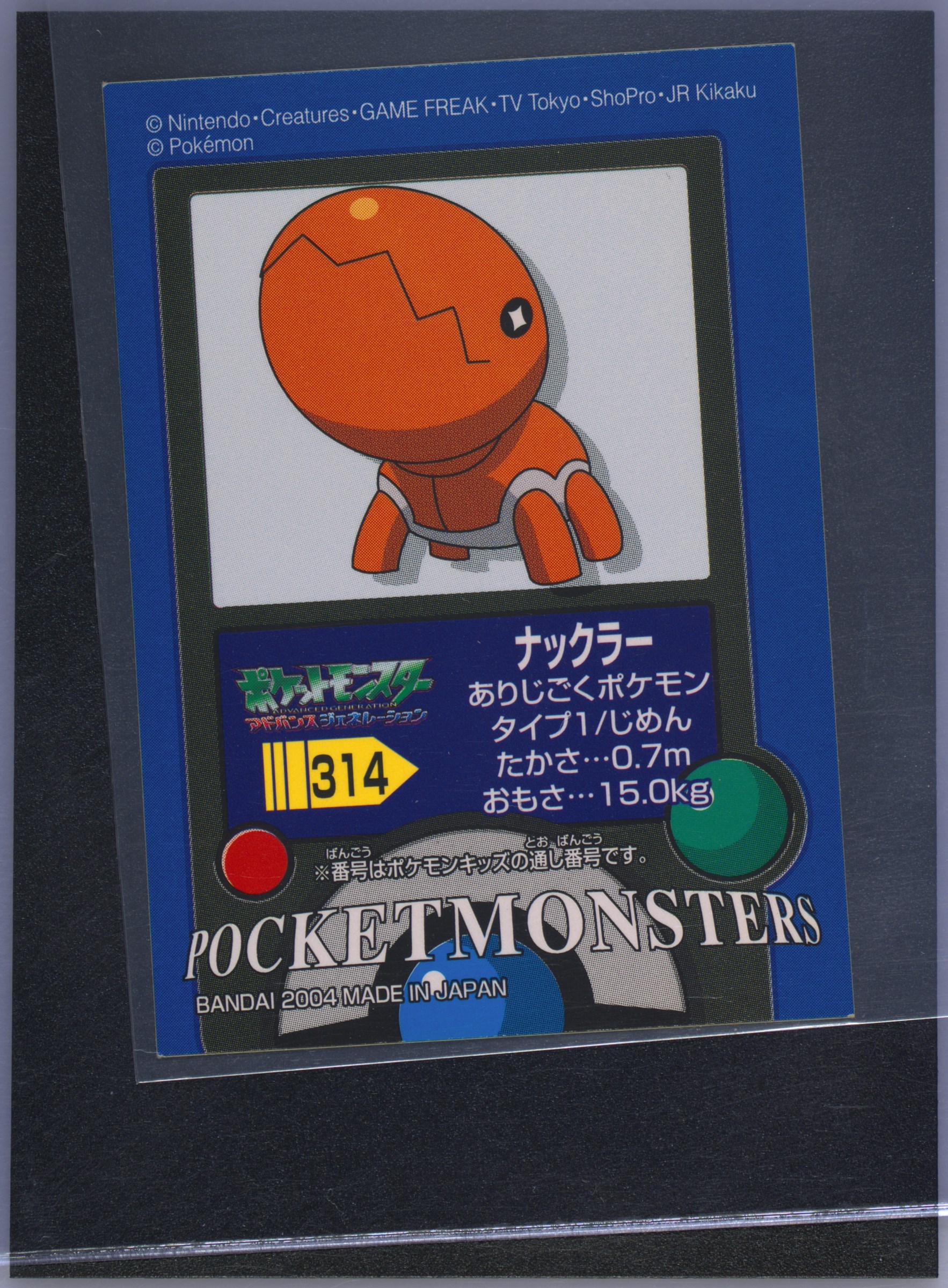 Trapinch