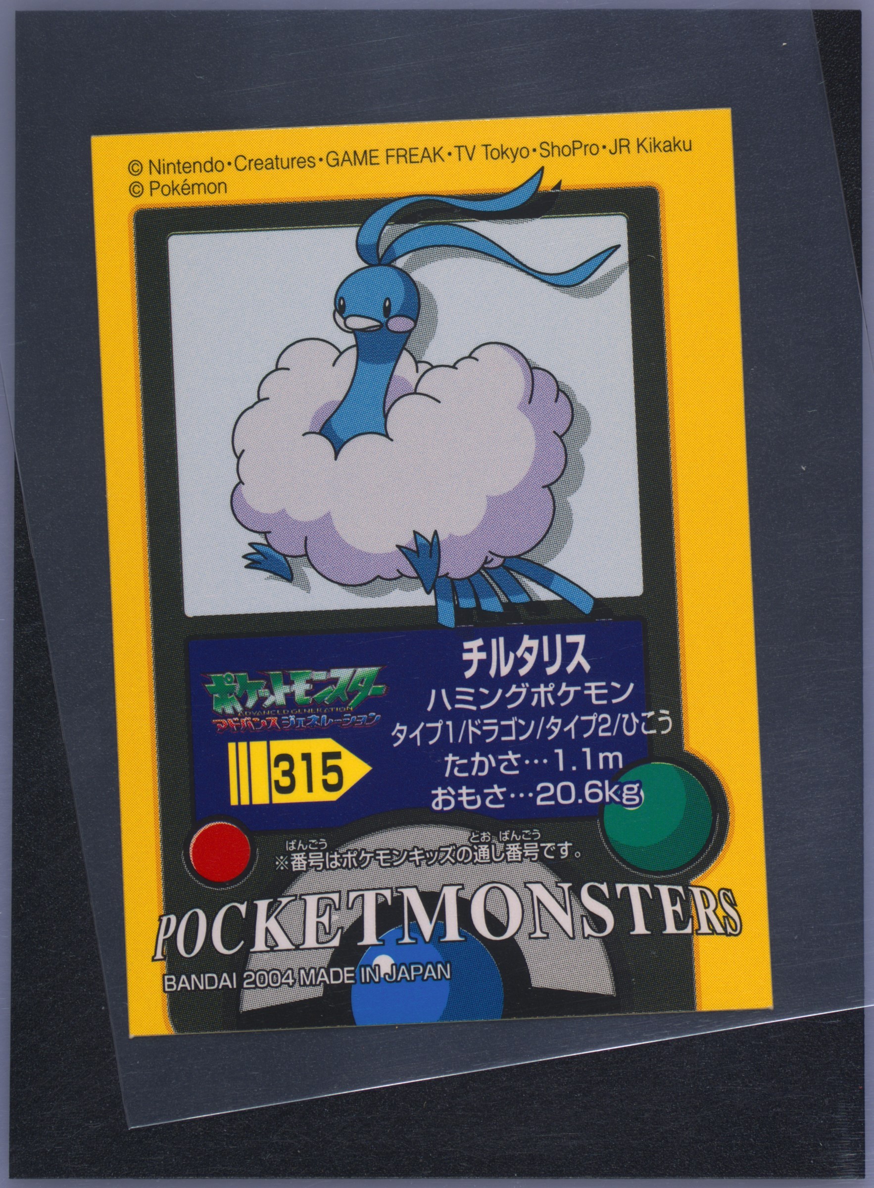 Altaria