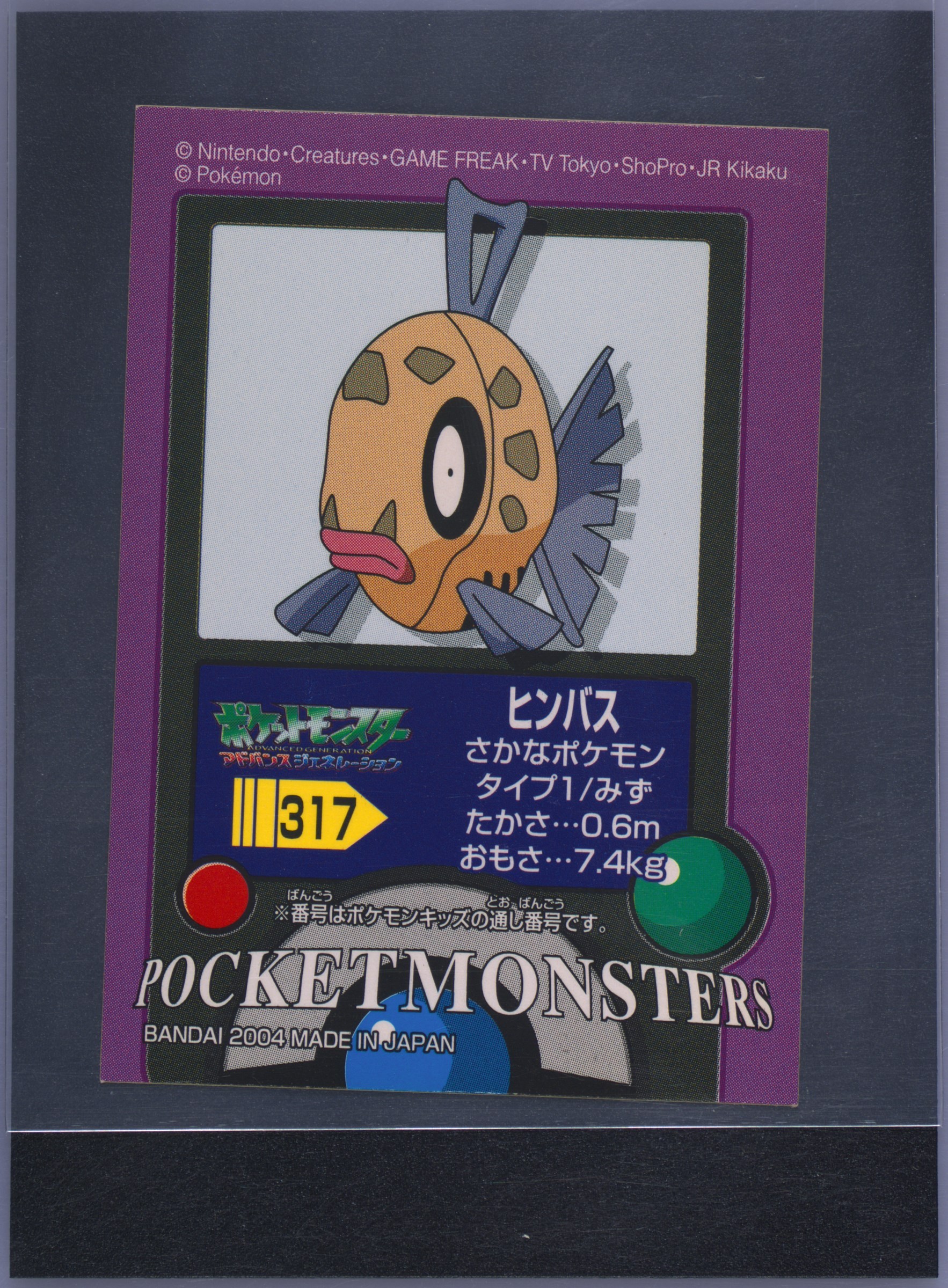 Feebas