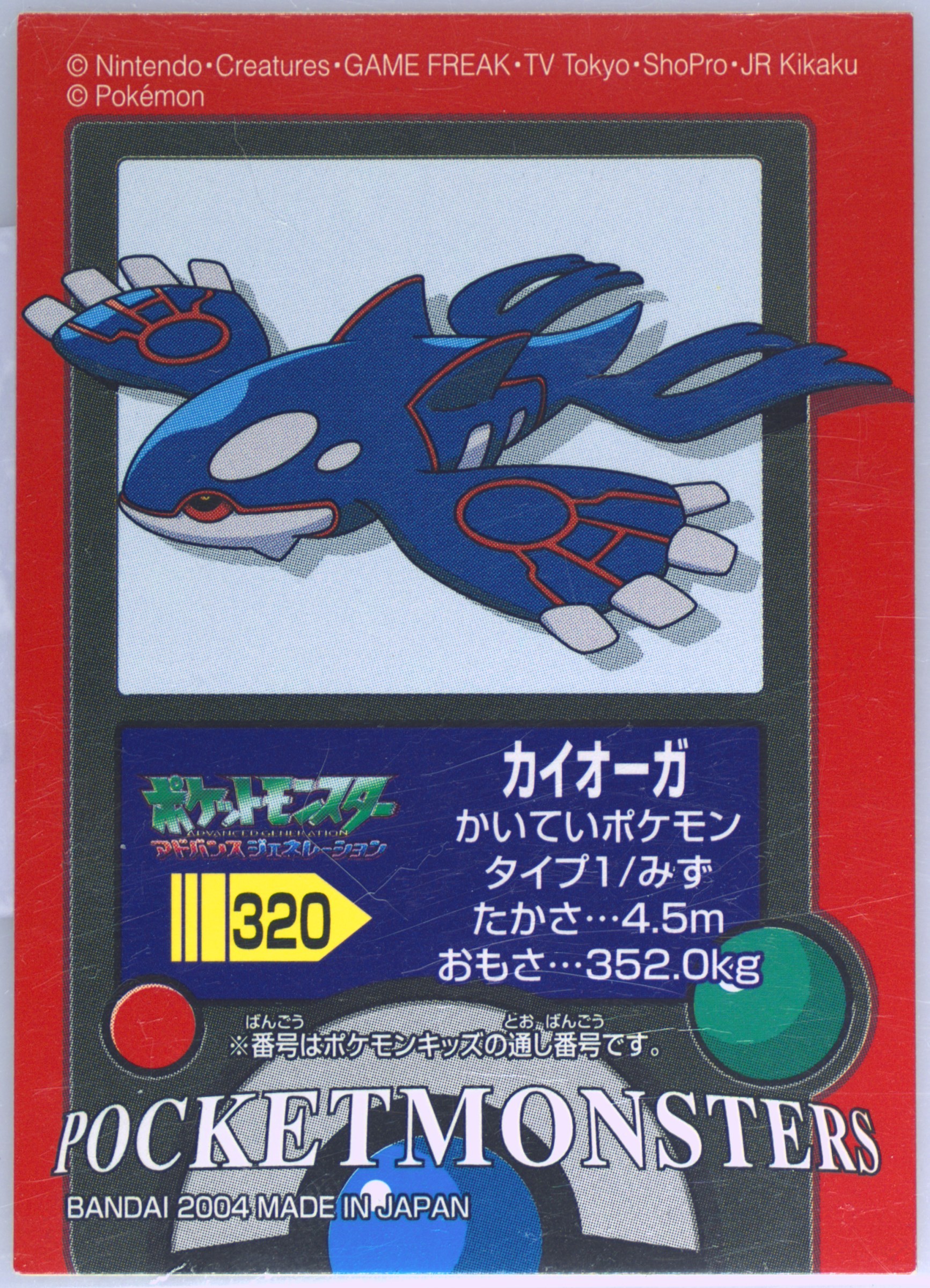 Kyogre