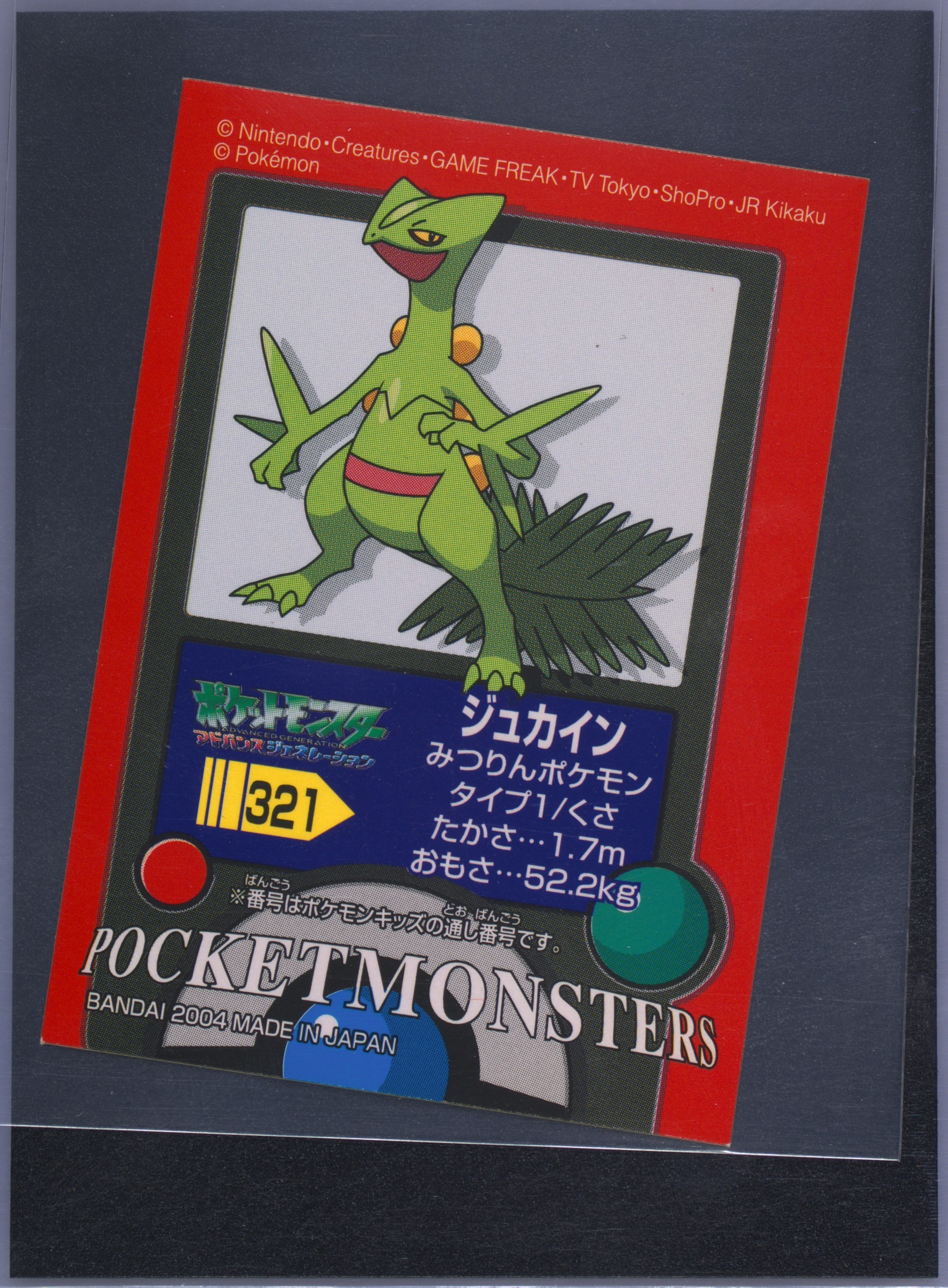 Sceptile