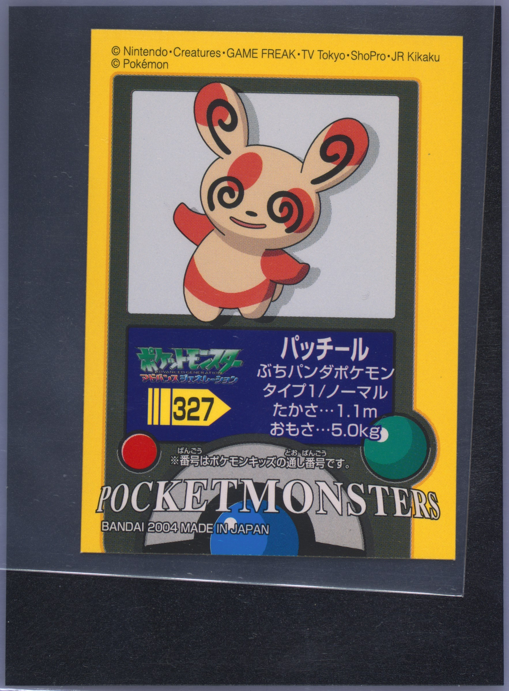 Spinda