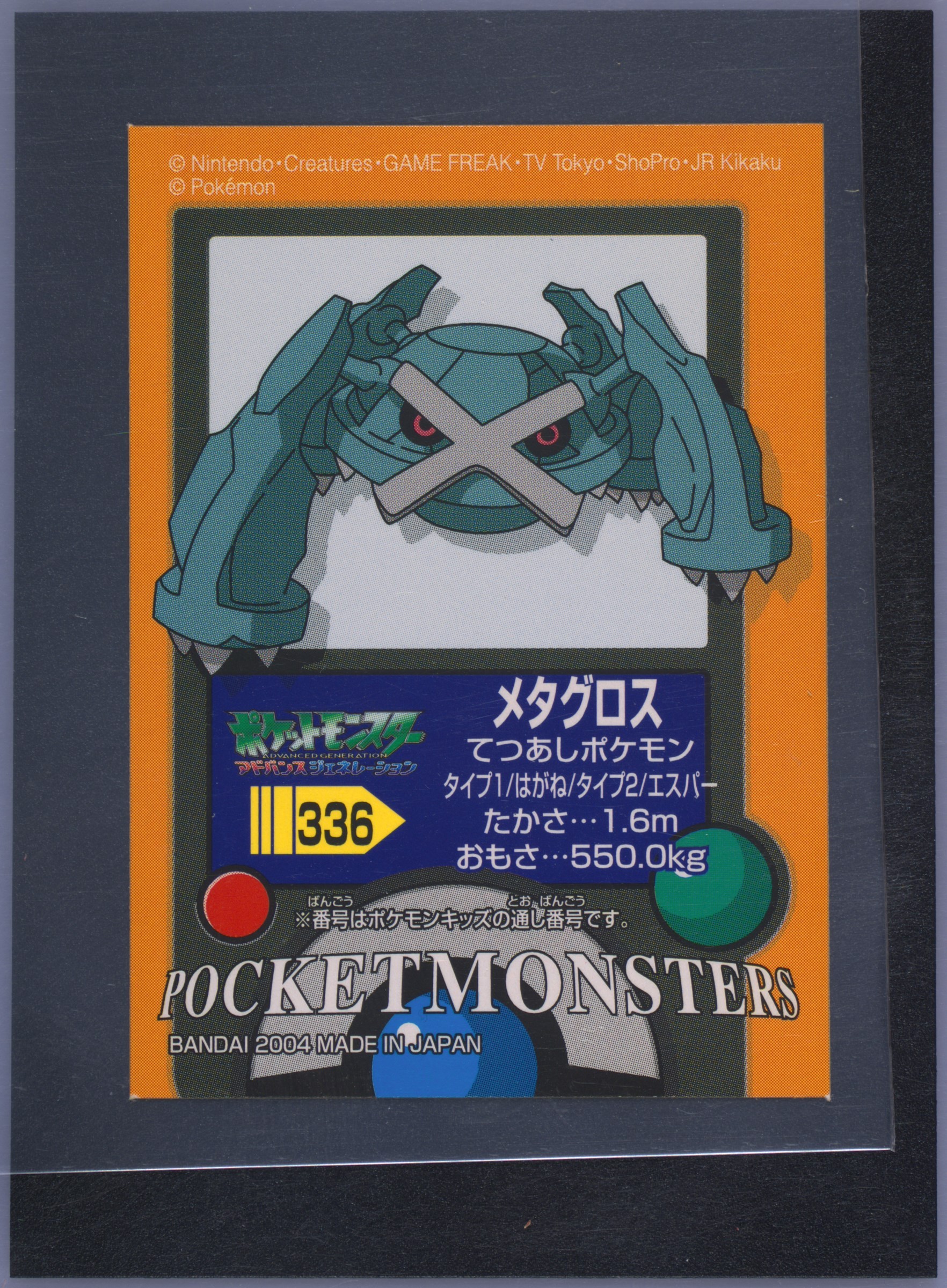 Metagross