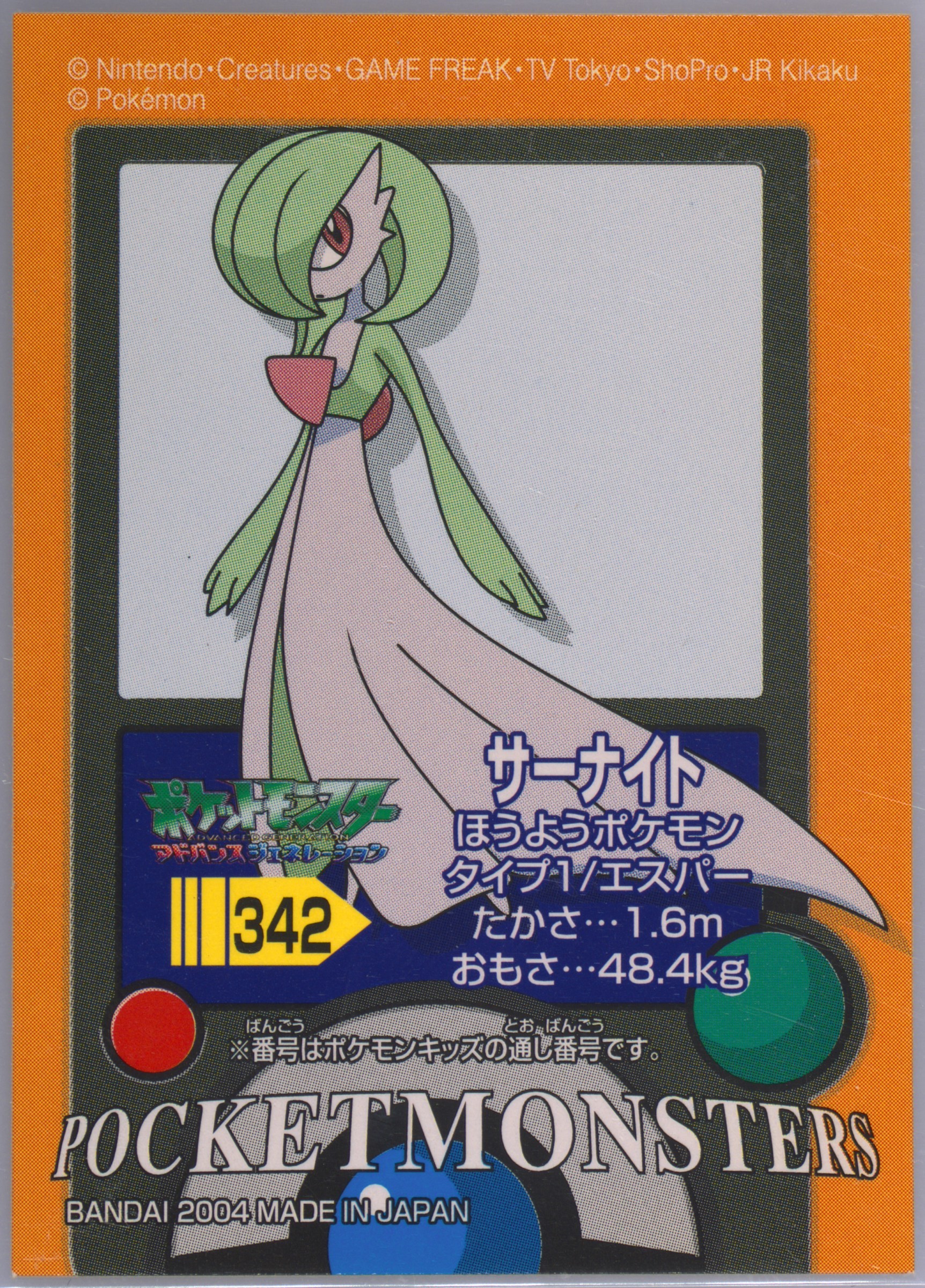 Gardevoir
