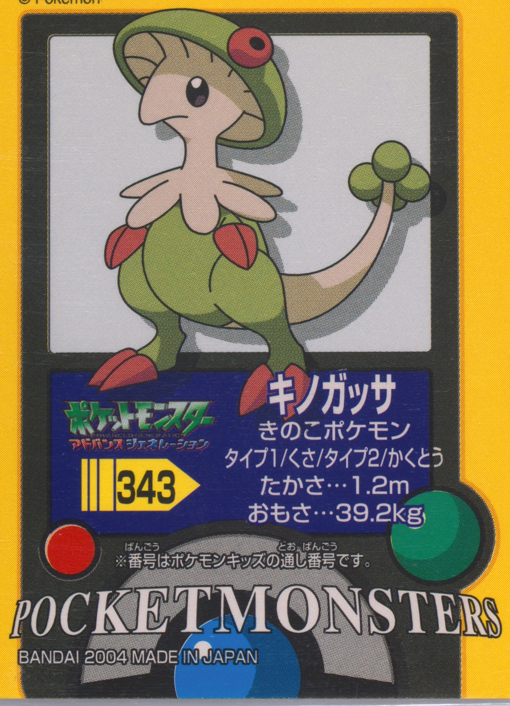 Breloom