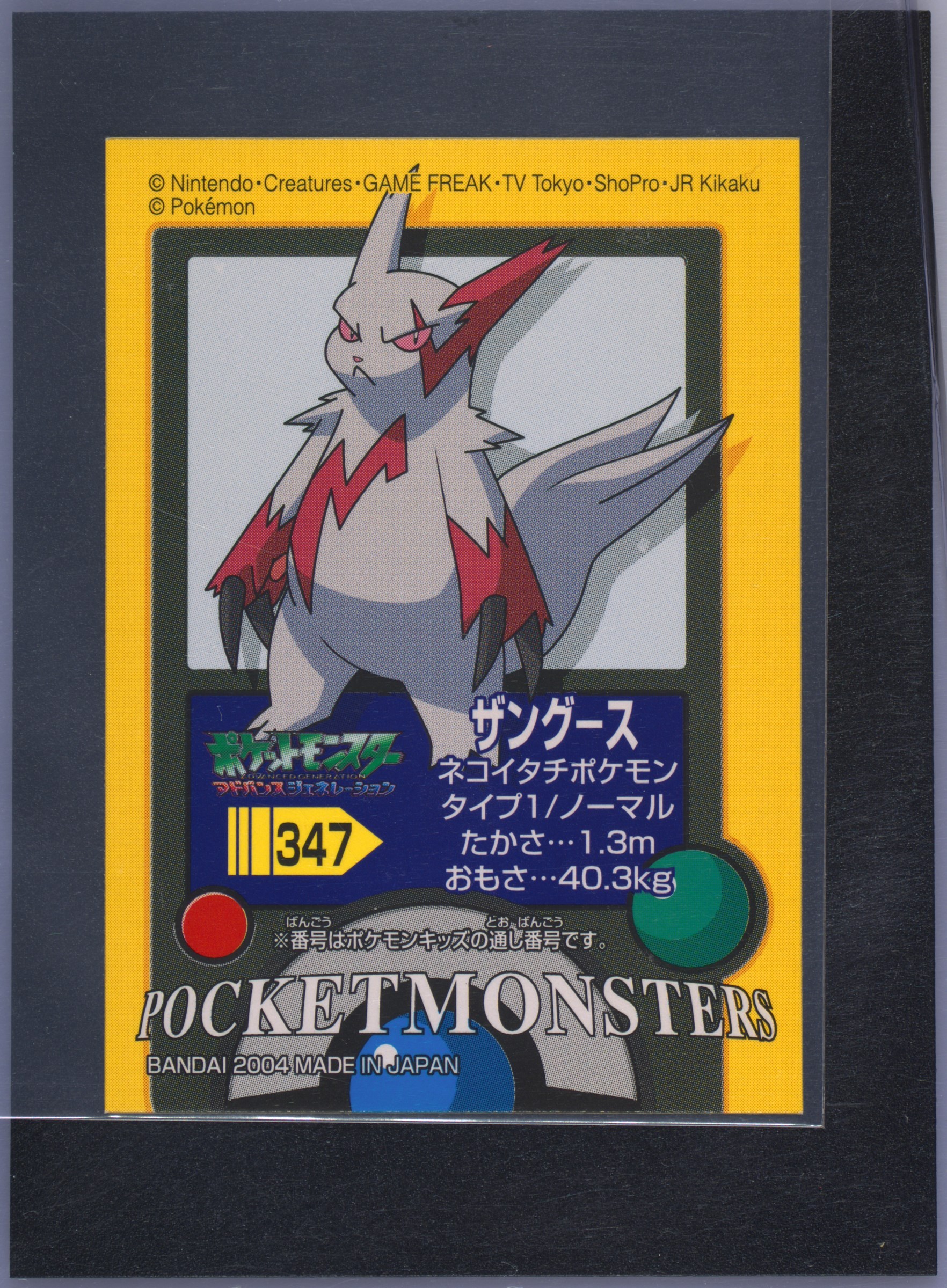 Zangoose