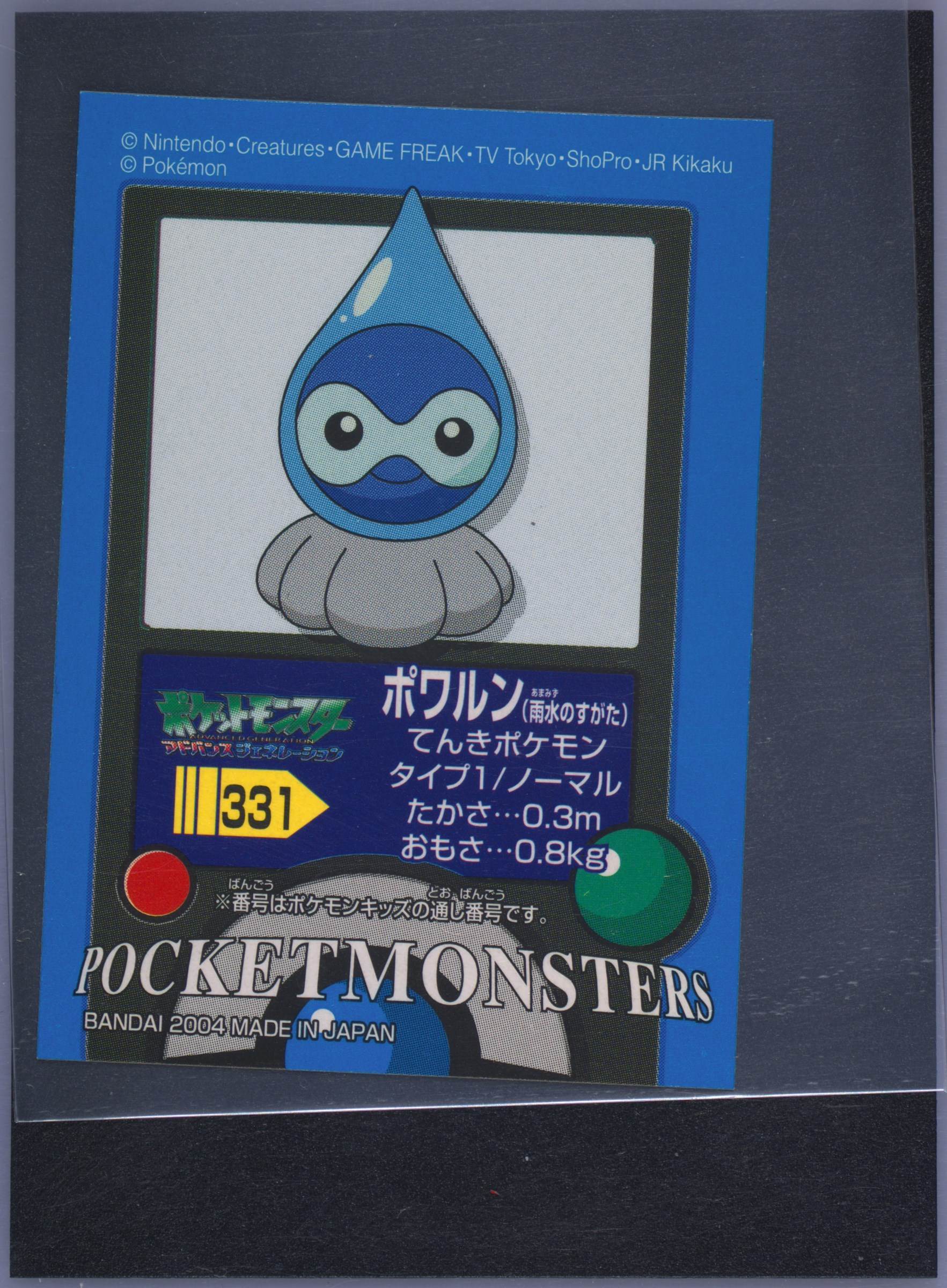 Castform (Rain Form)