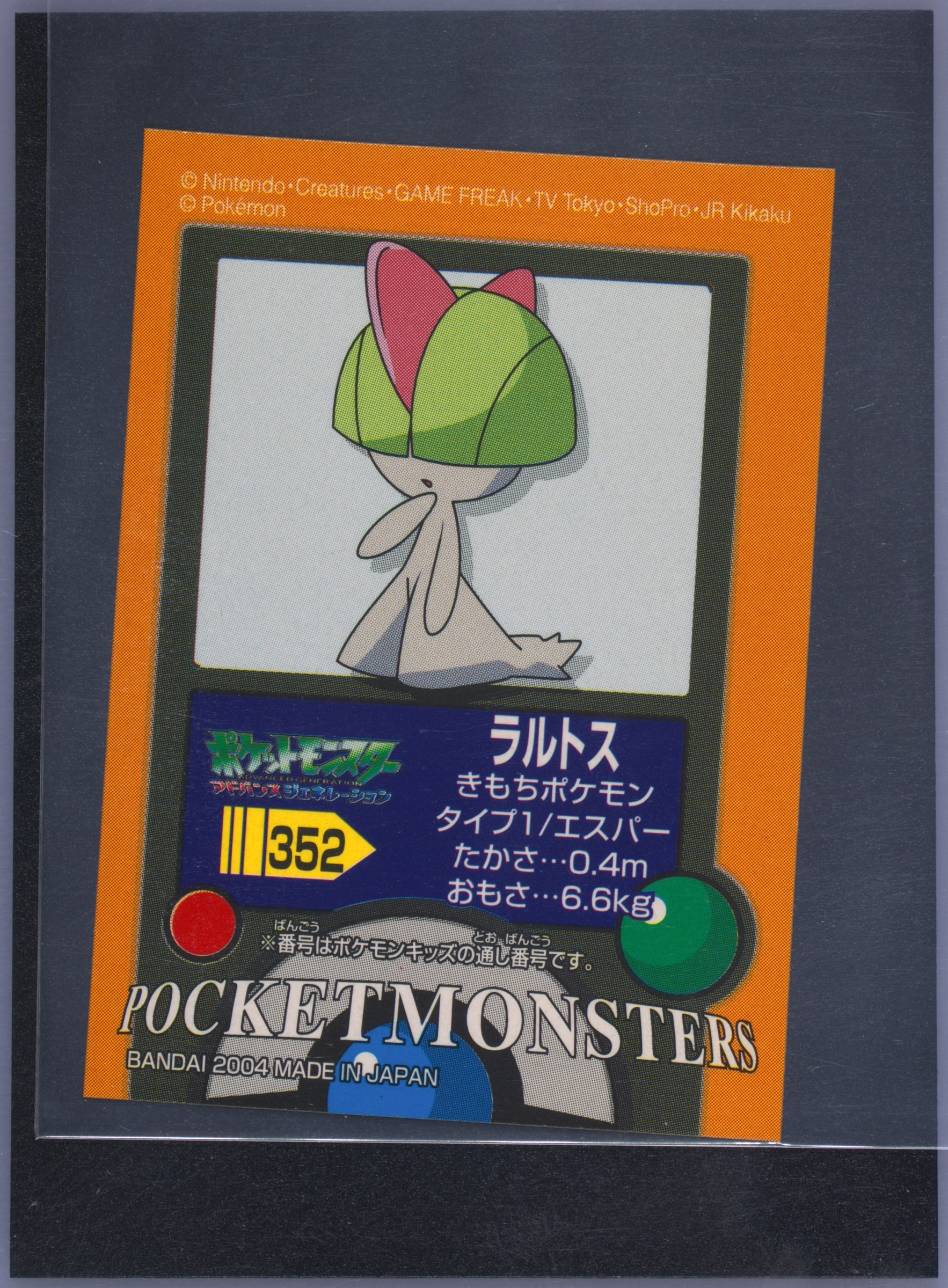 Ralts