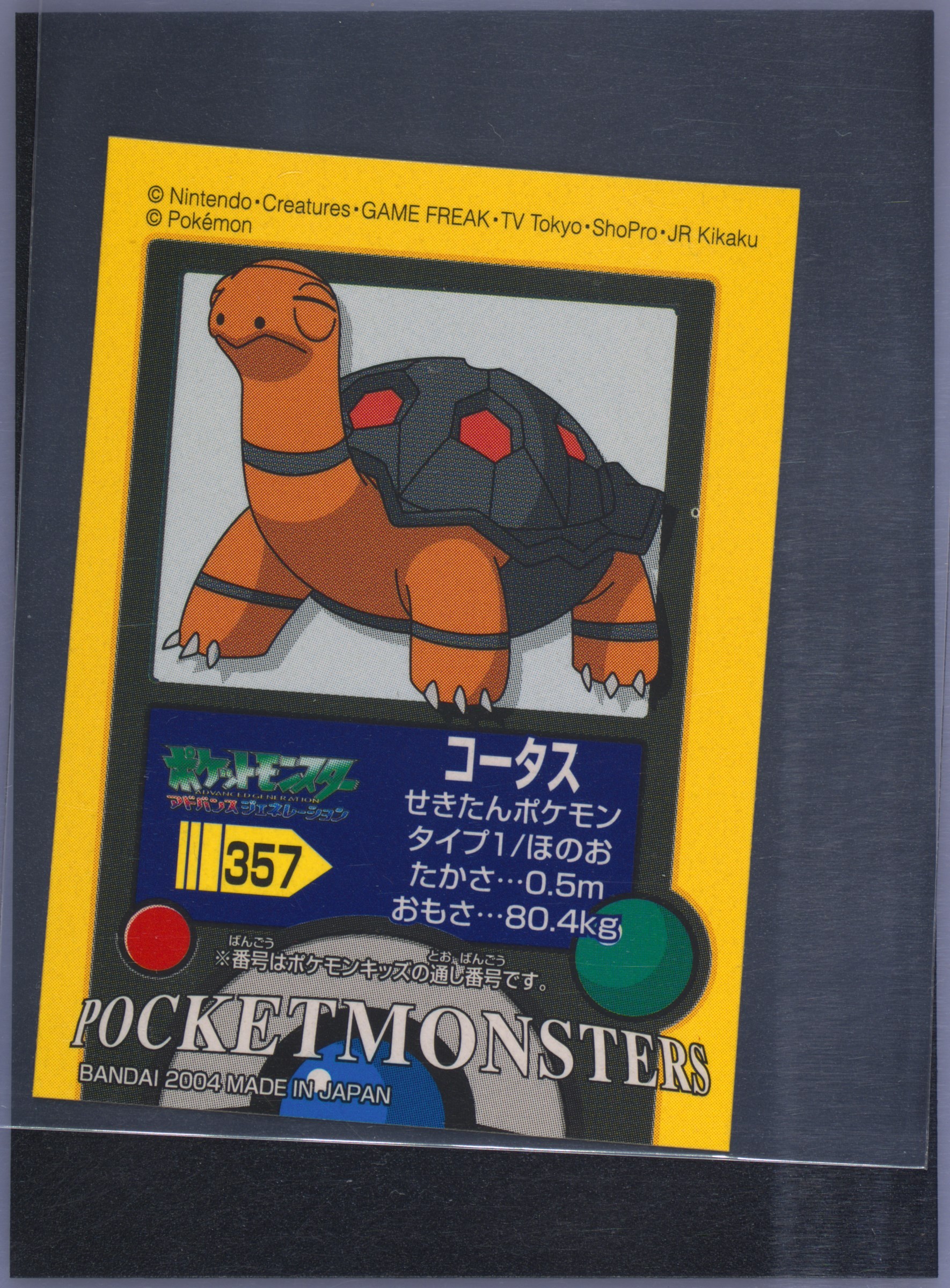 Torkoal