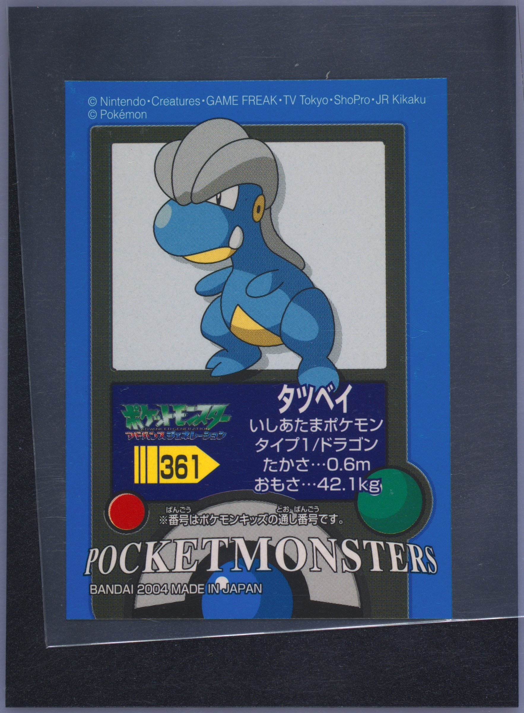 Bagon