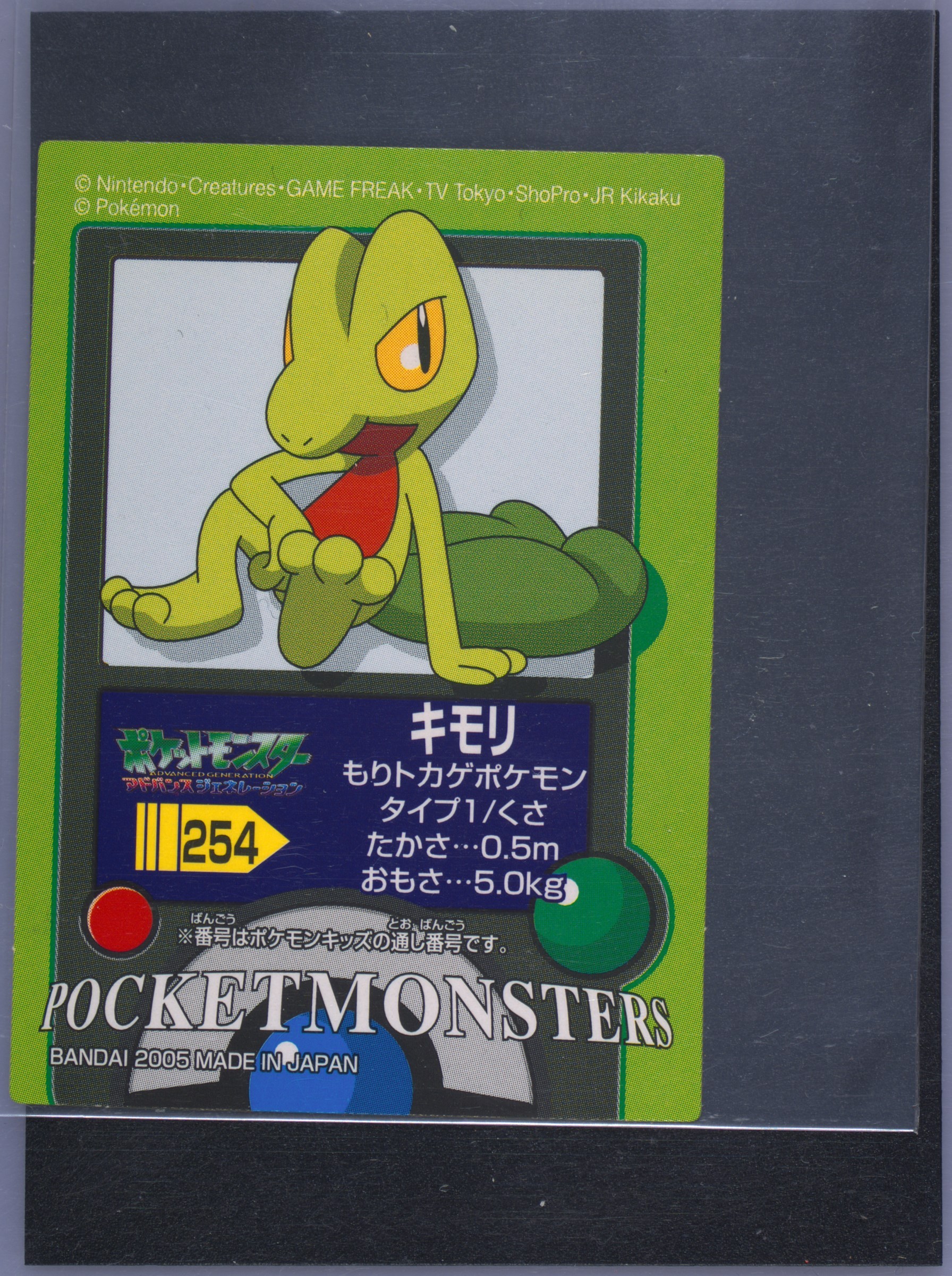 Treecko