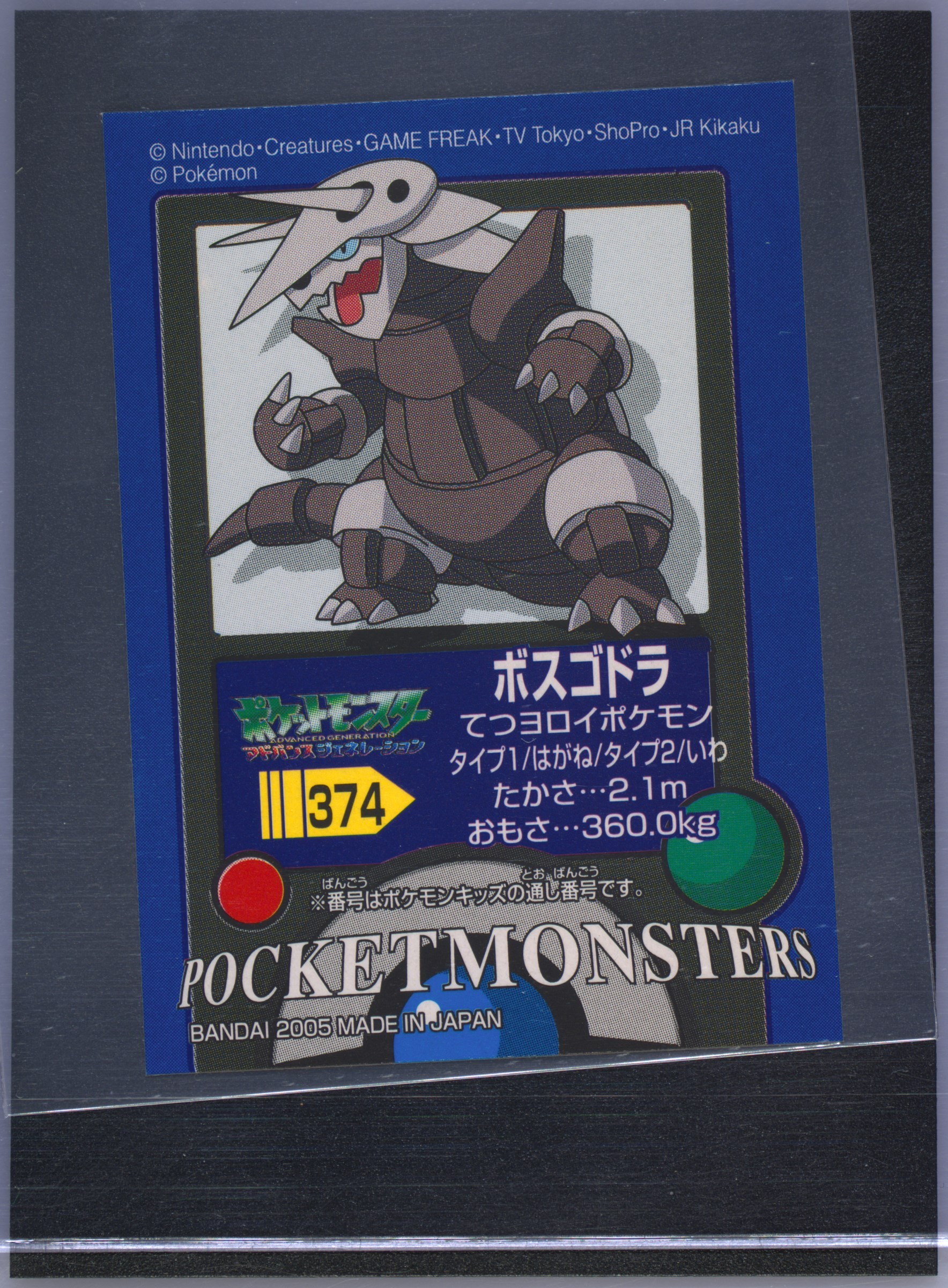 Aggron