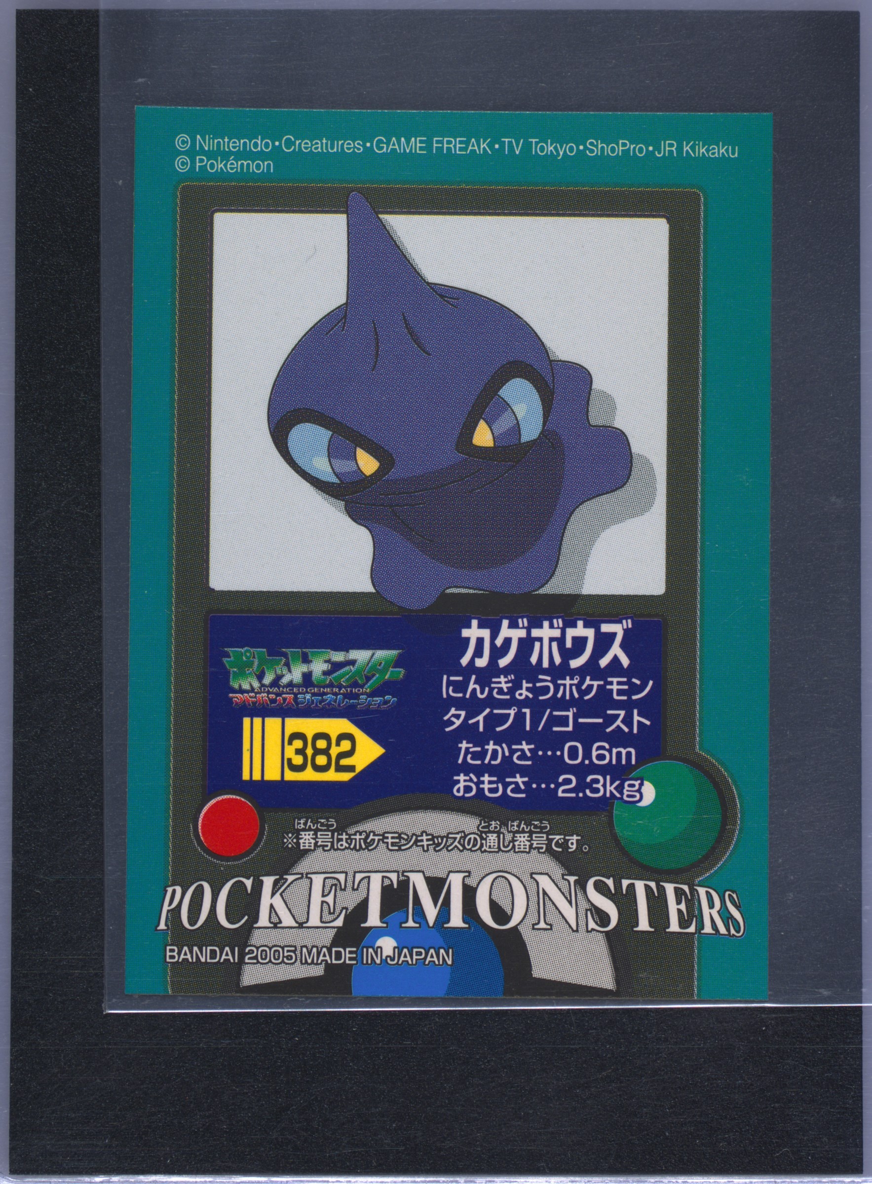 Shuppet