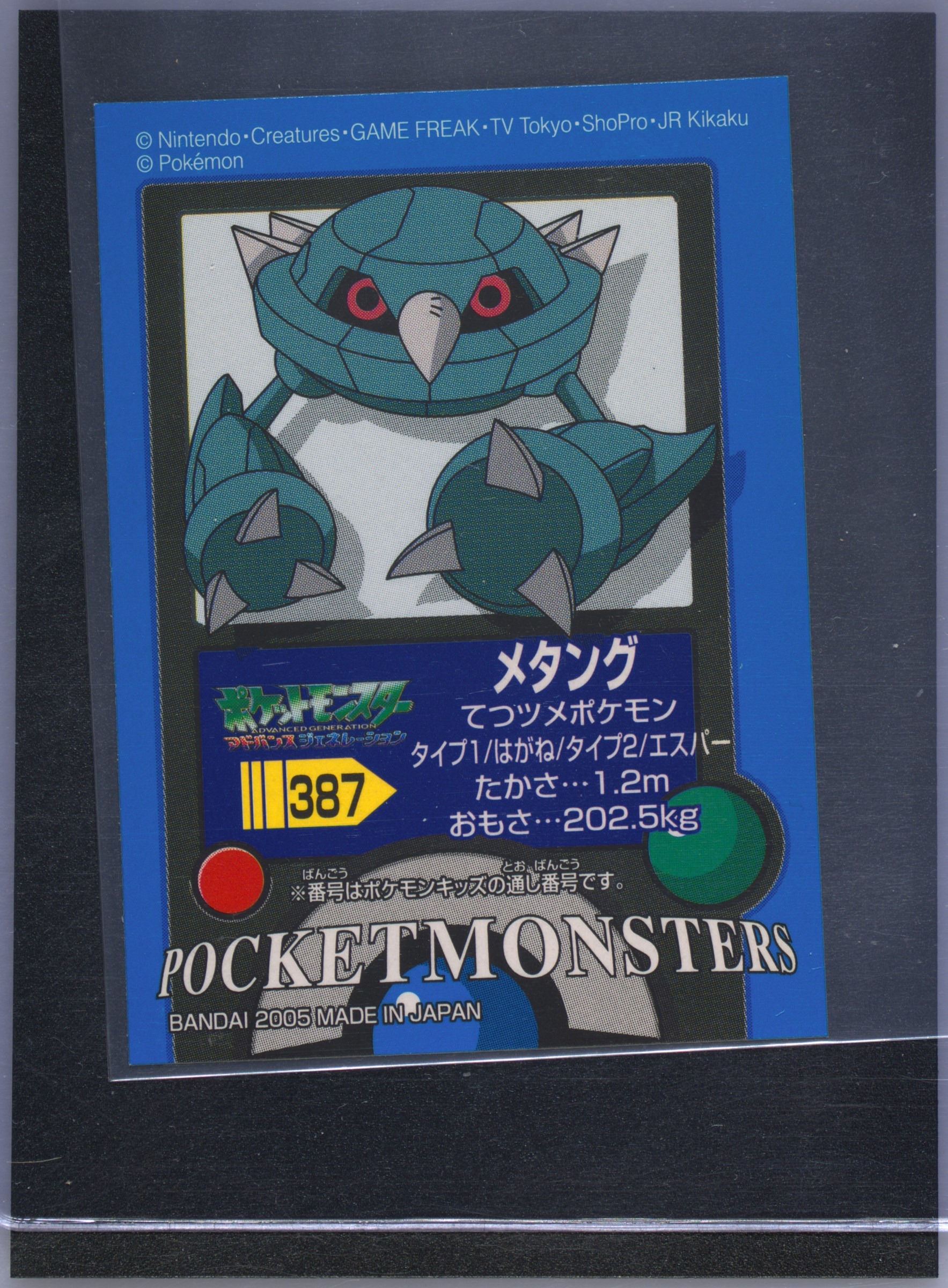 Metang