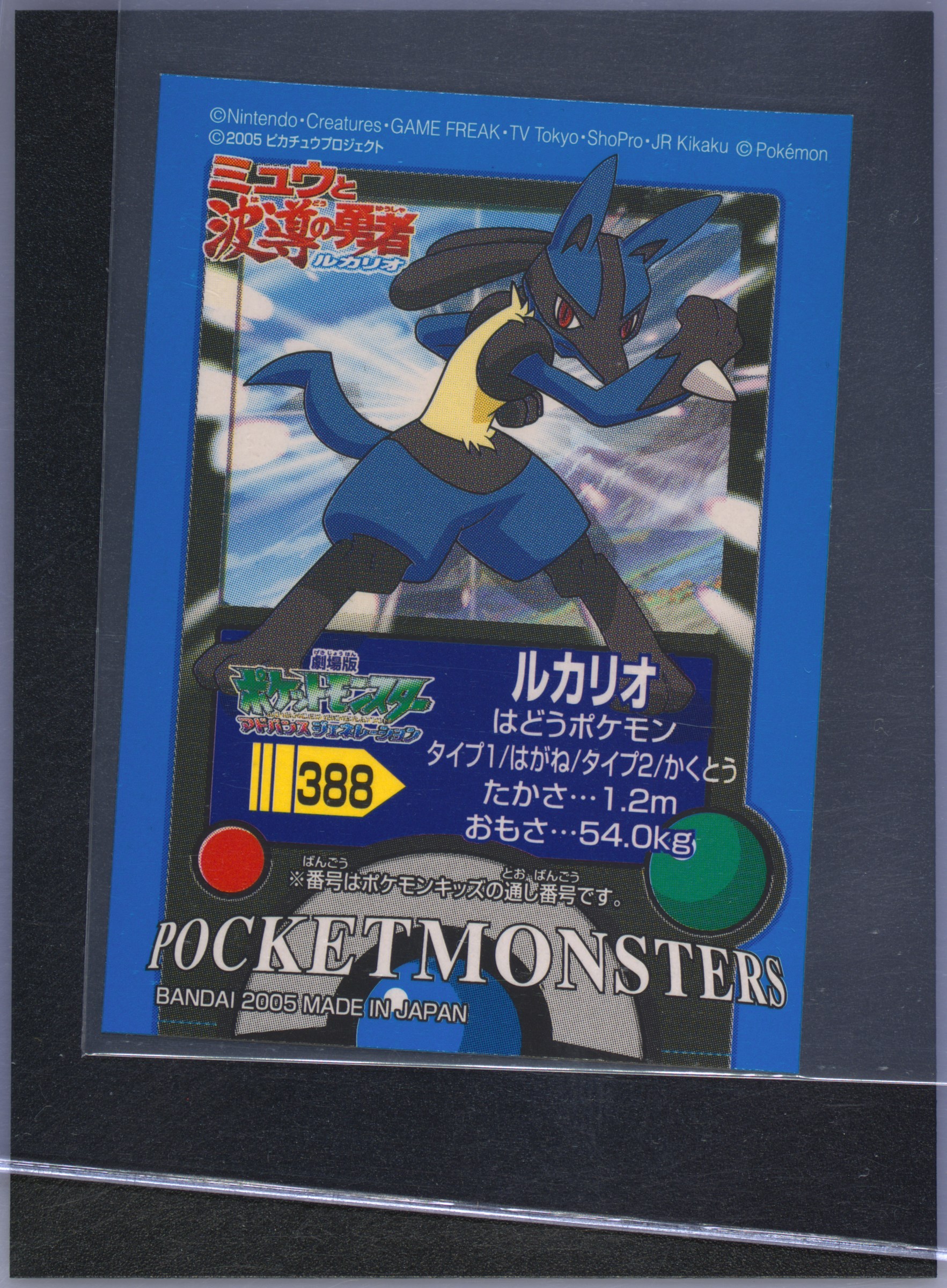 Lucario