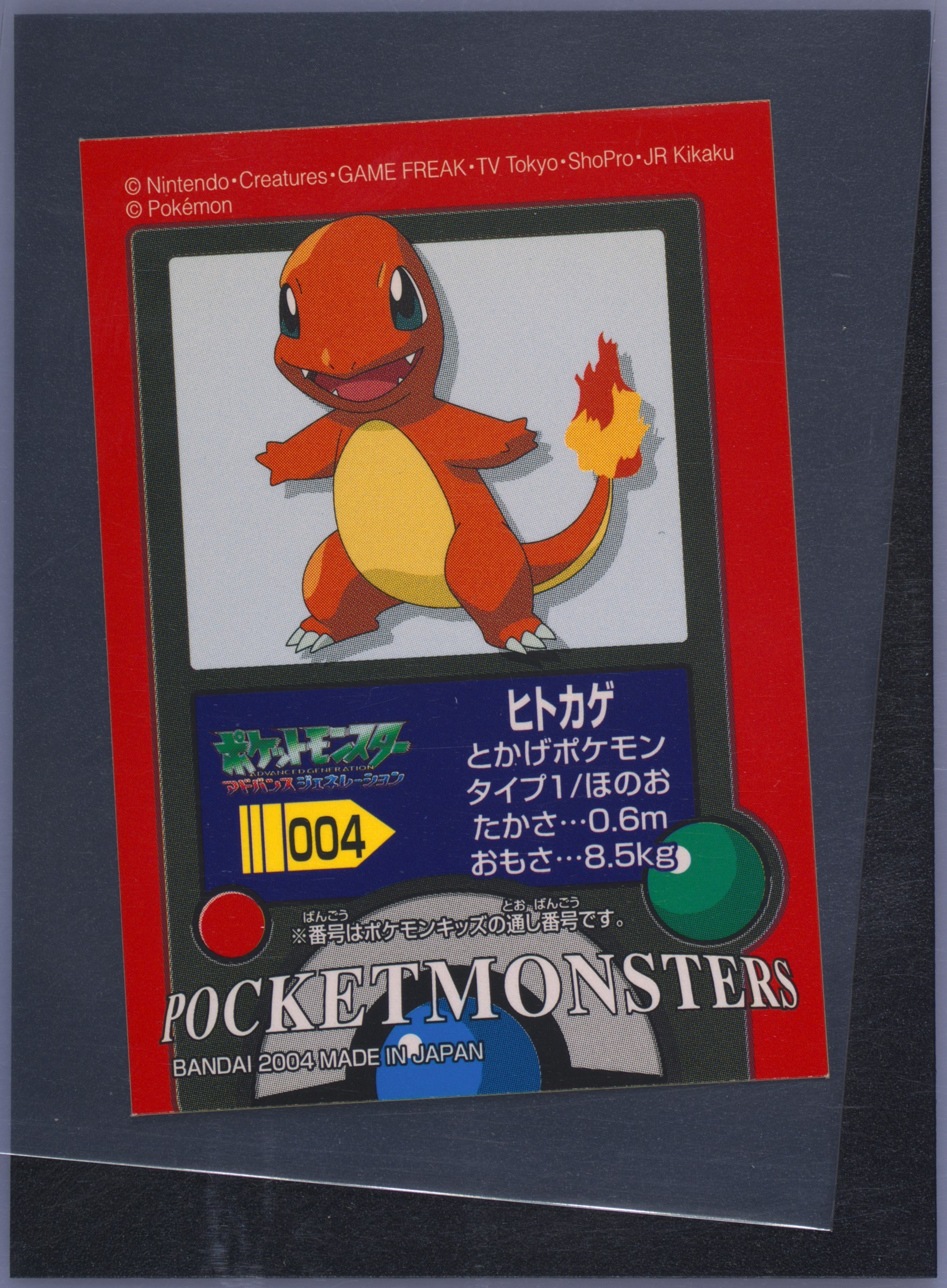 Charmander