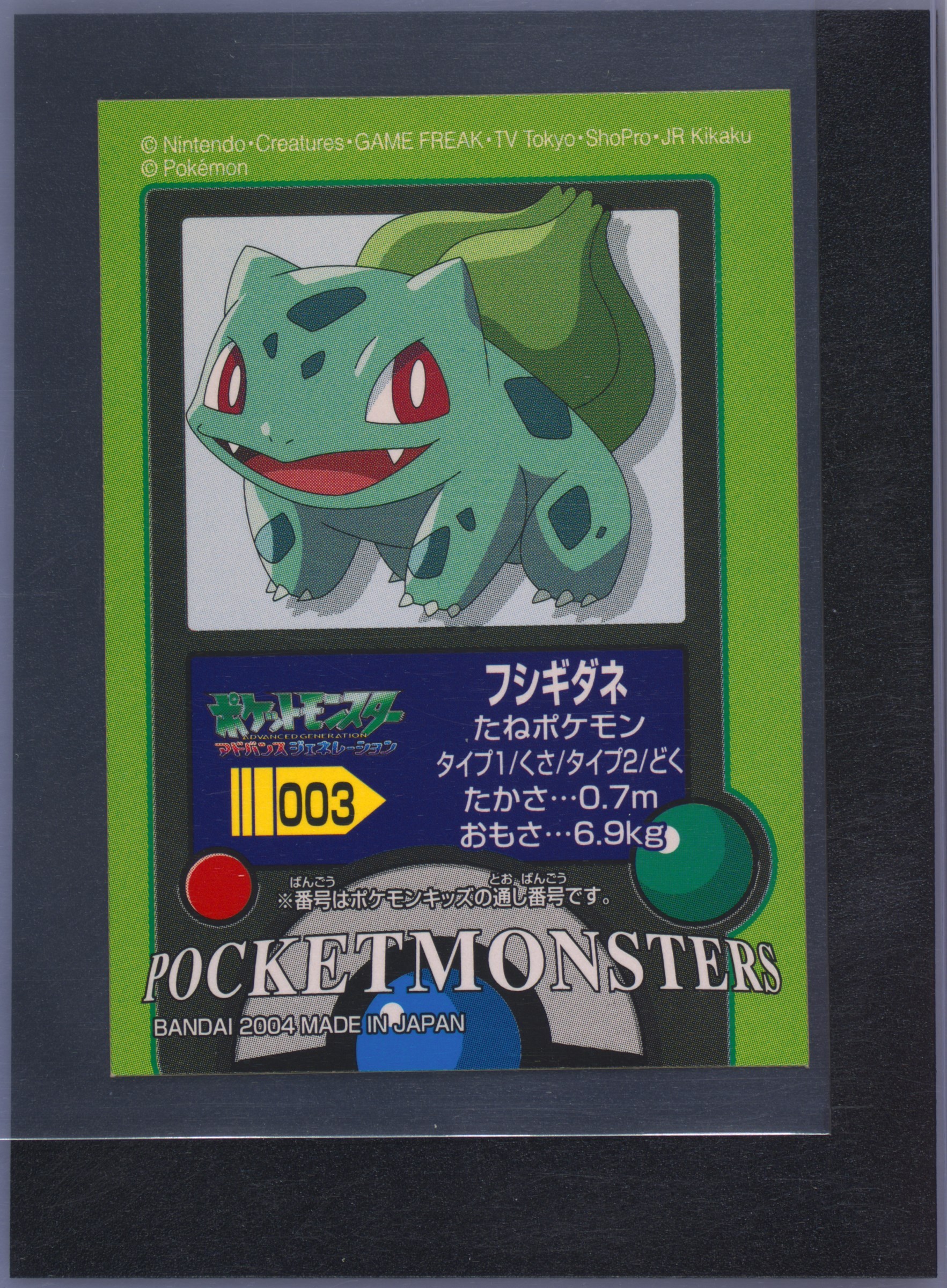 Bulbasaur