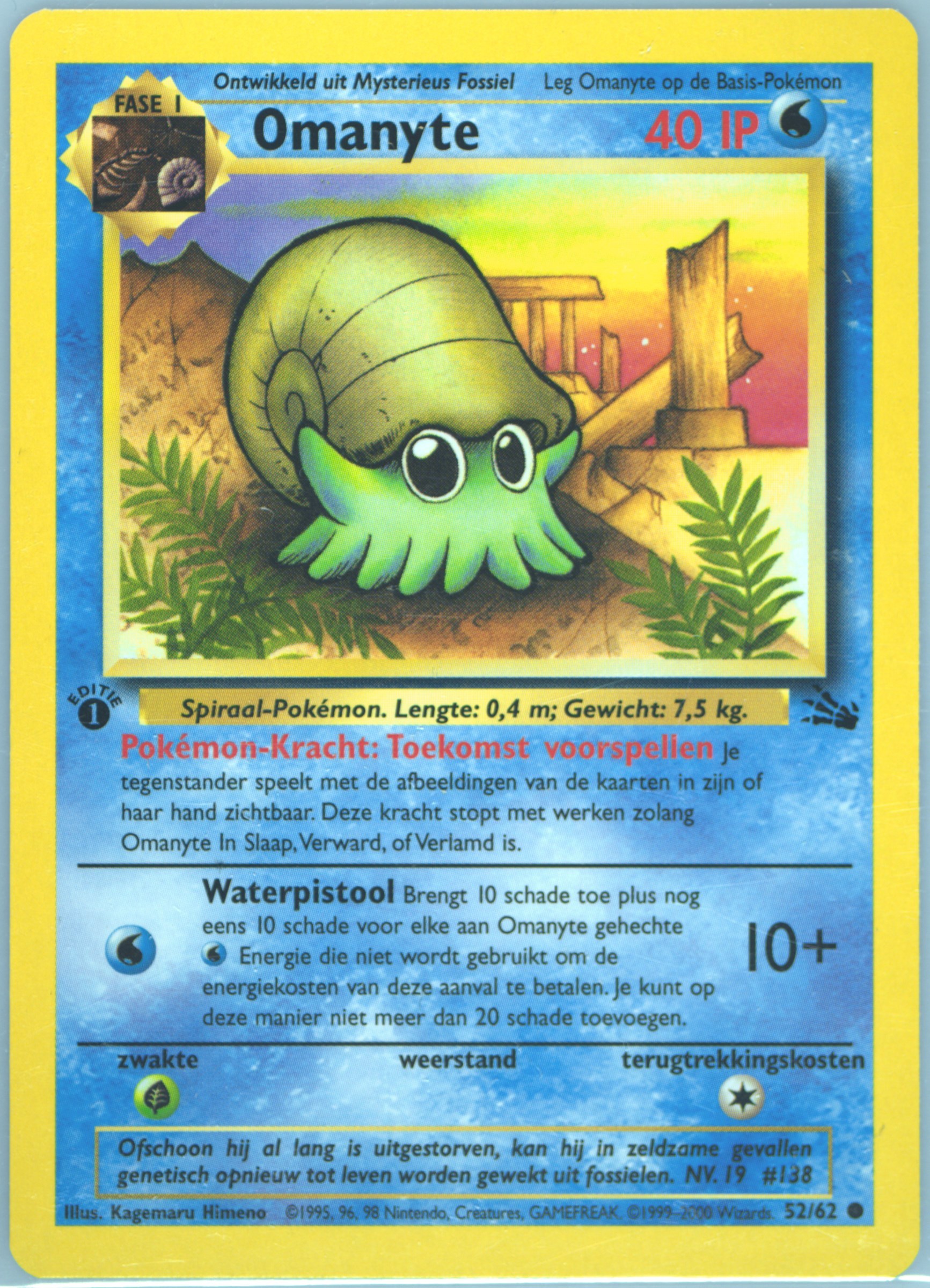 Omanyte