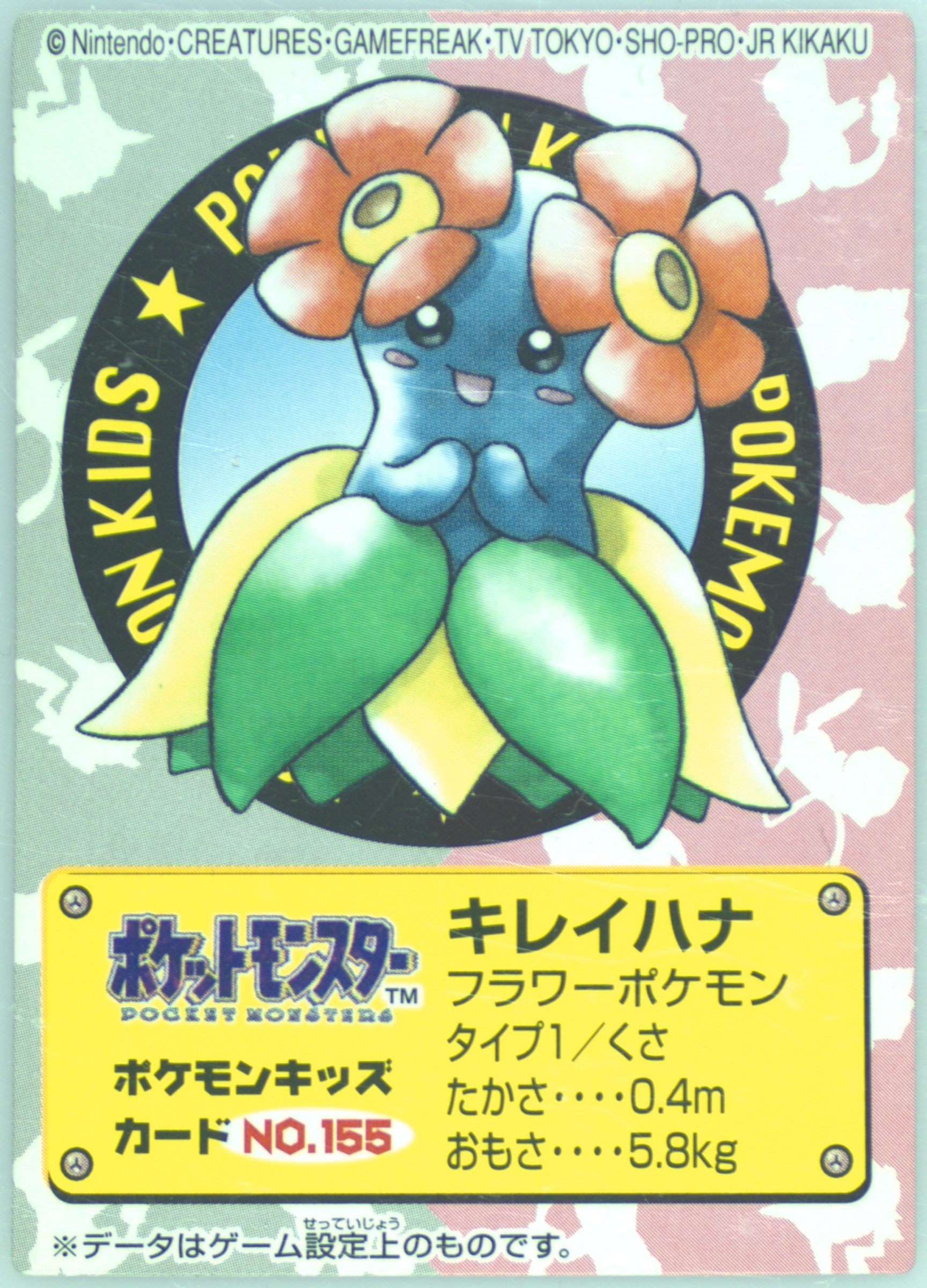 Bellossom