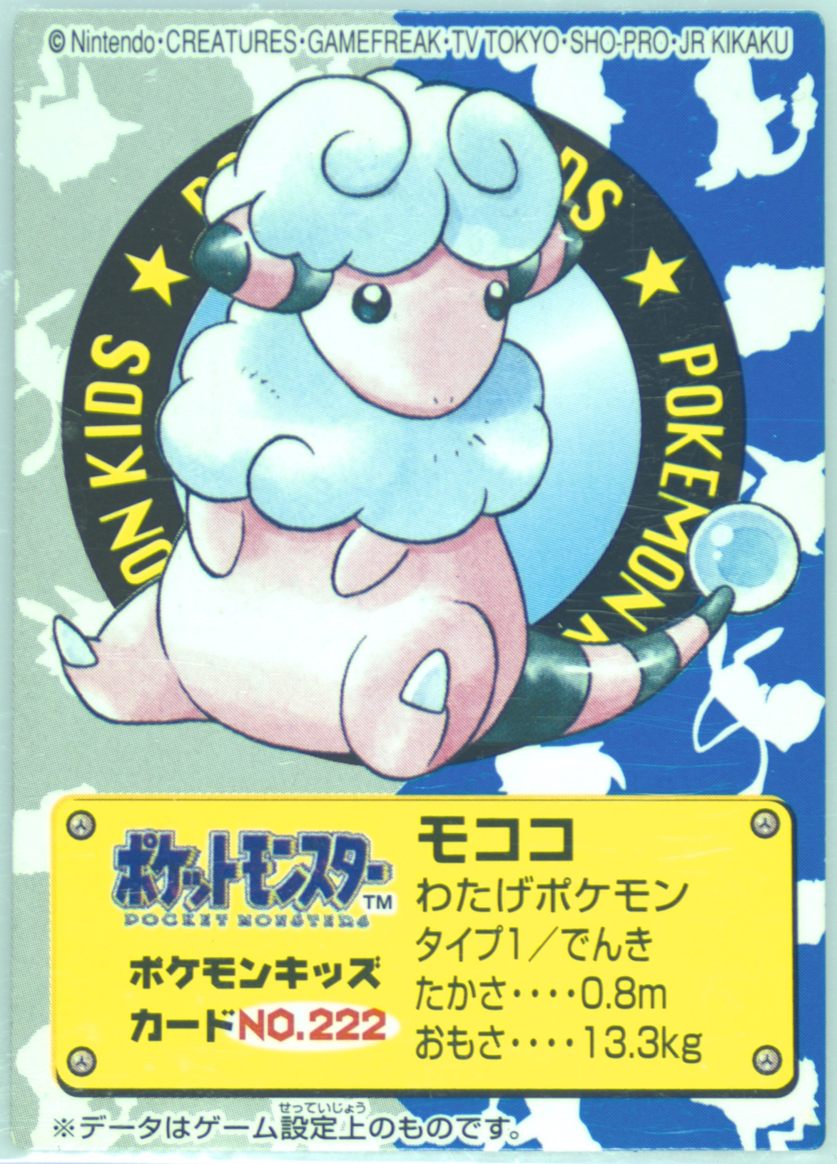 Flaaffy