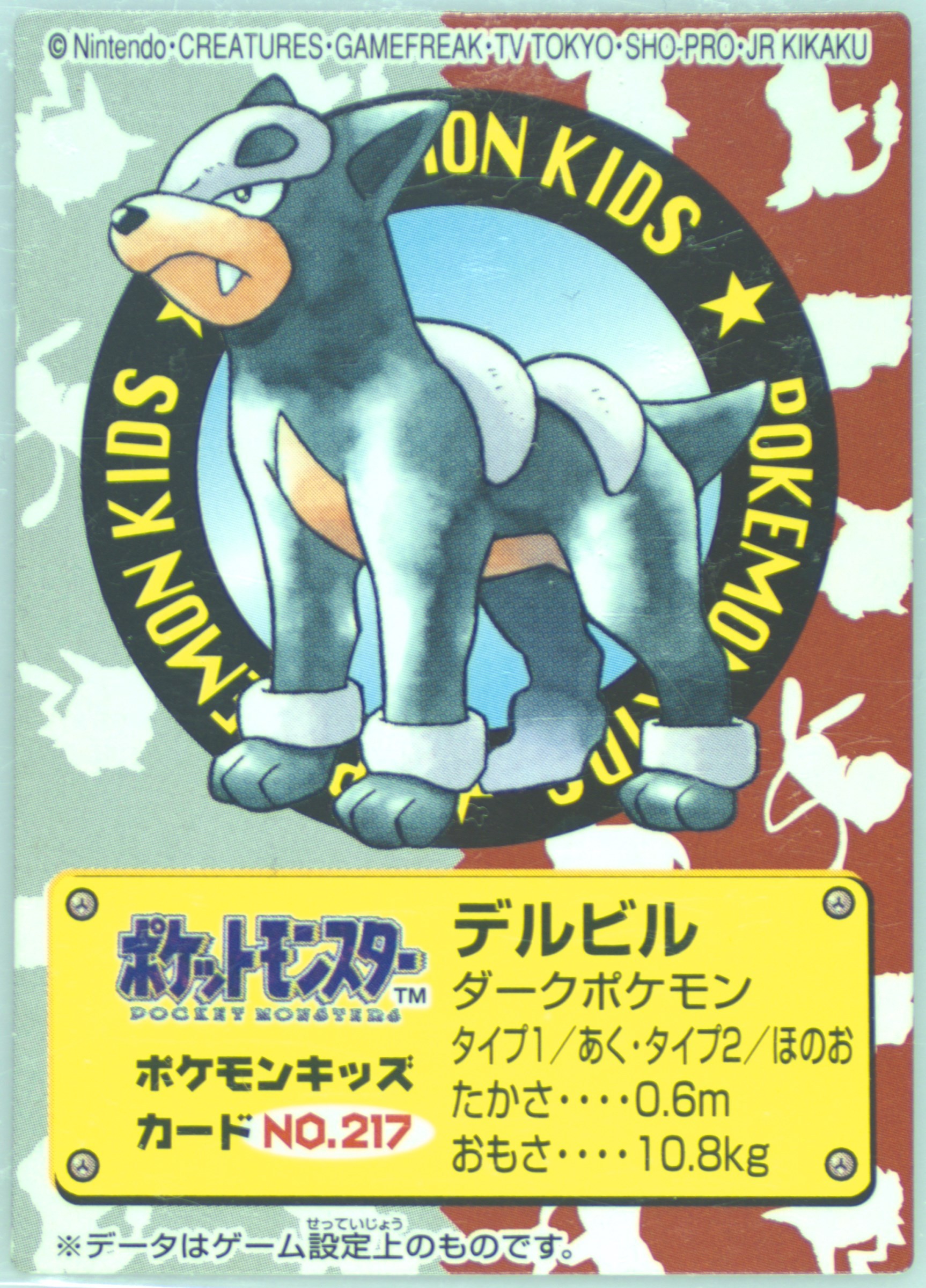 Houndour