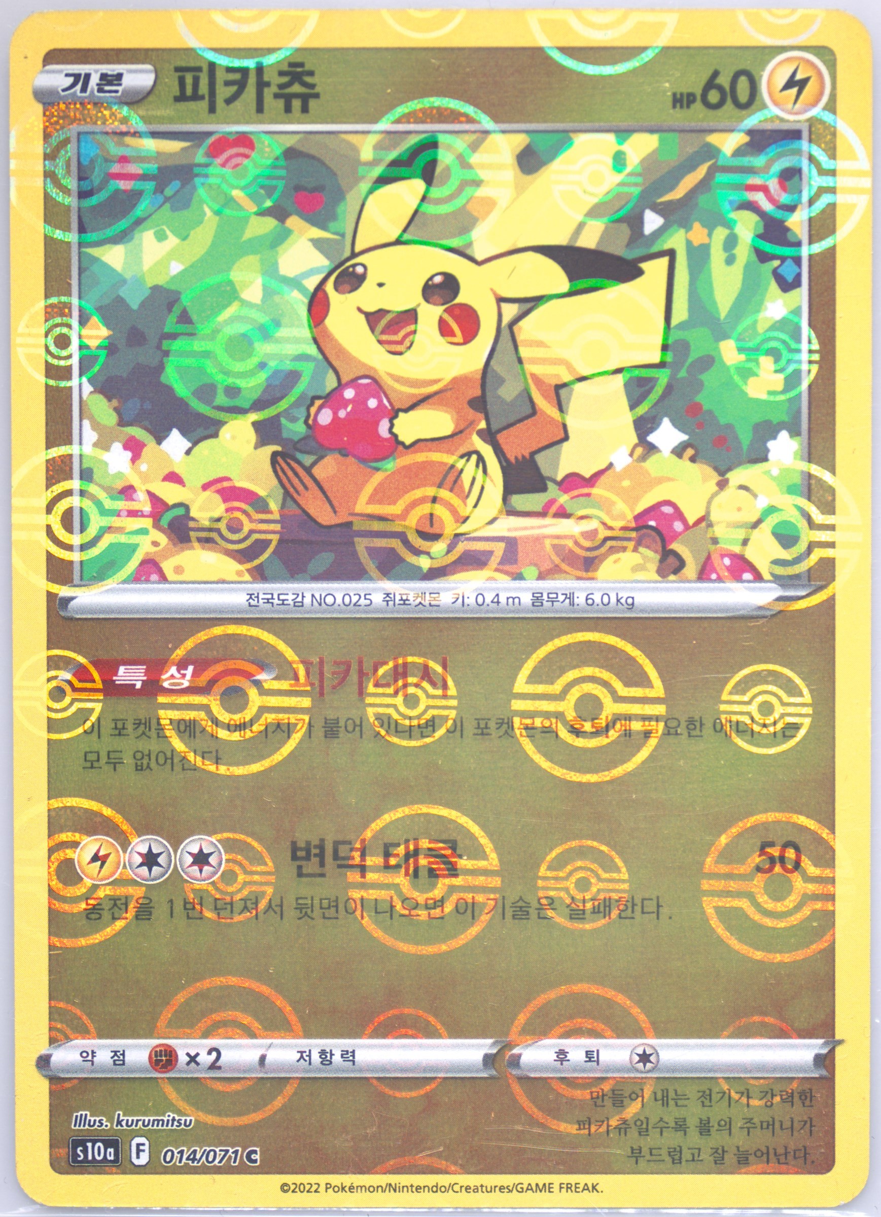Pikachu-Reverse Foil