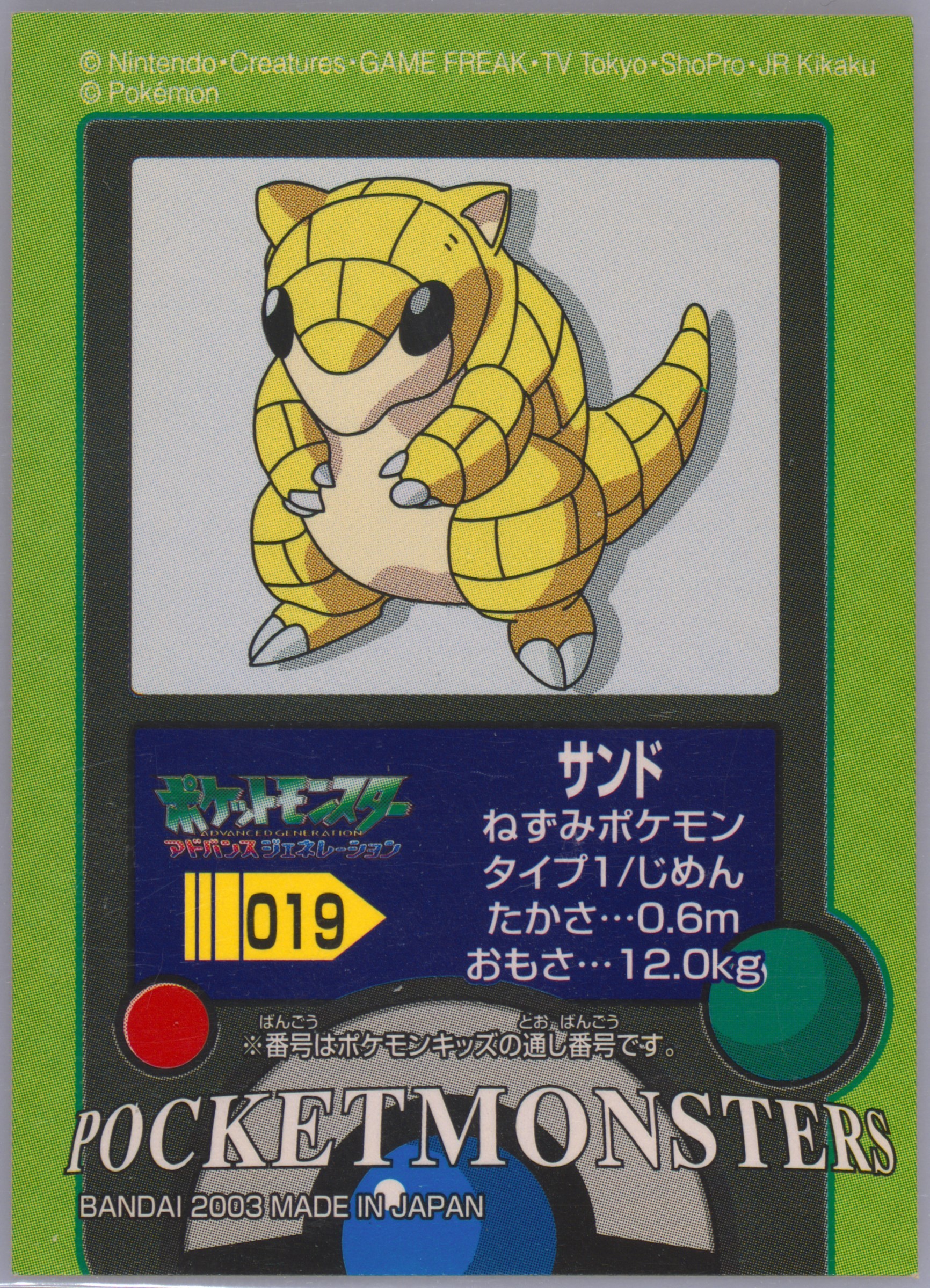 Sandshrew