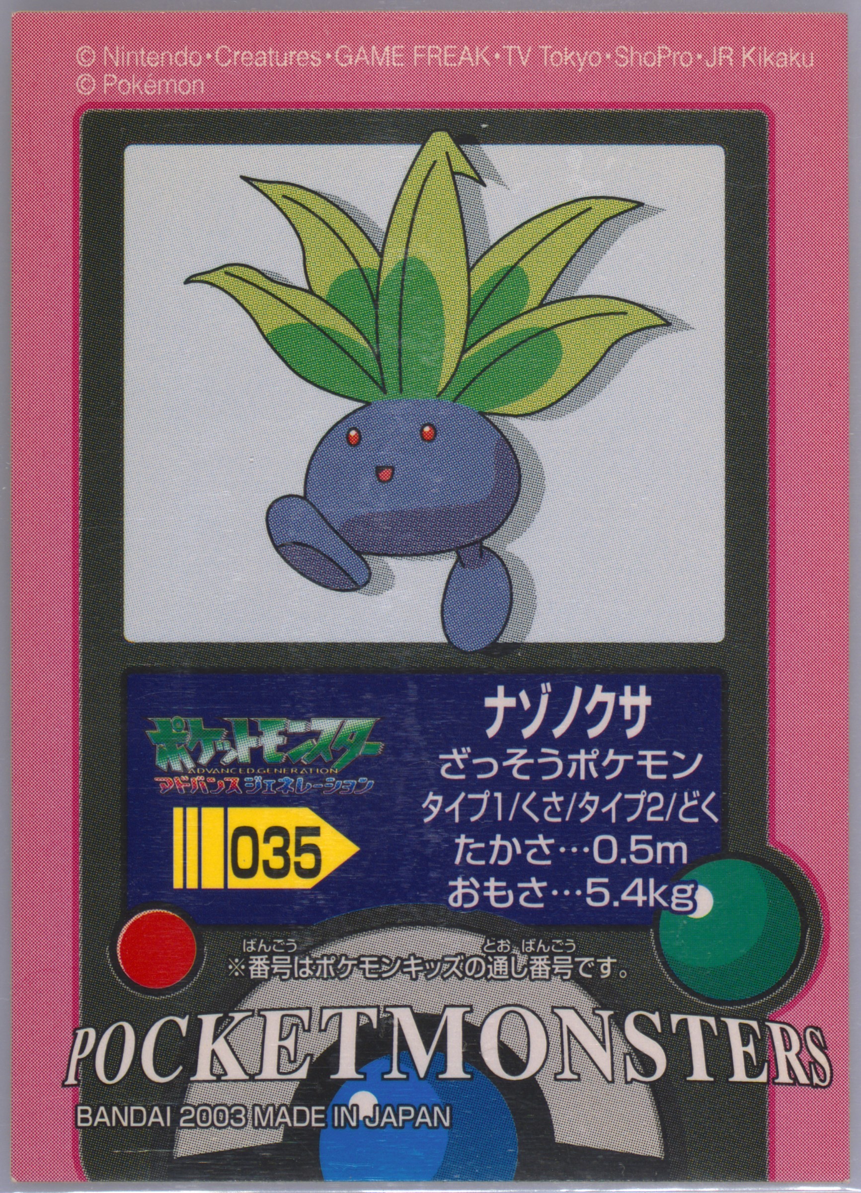 Oddish