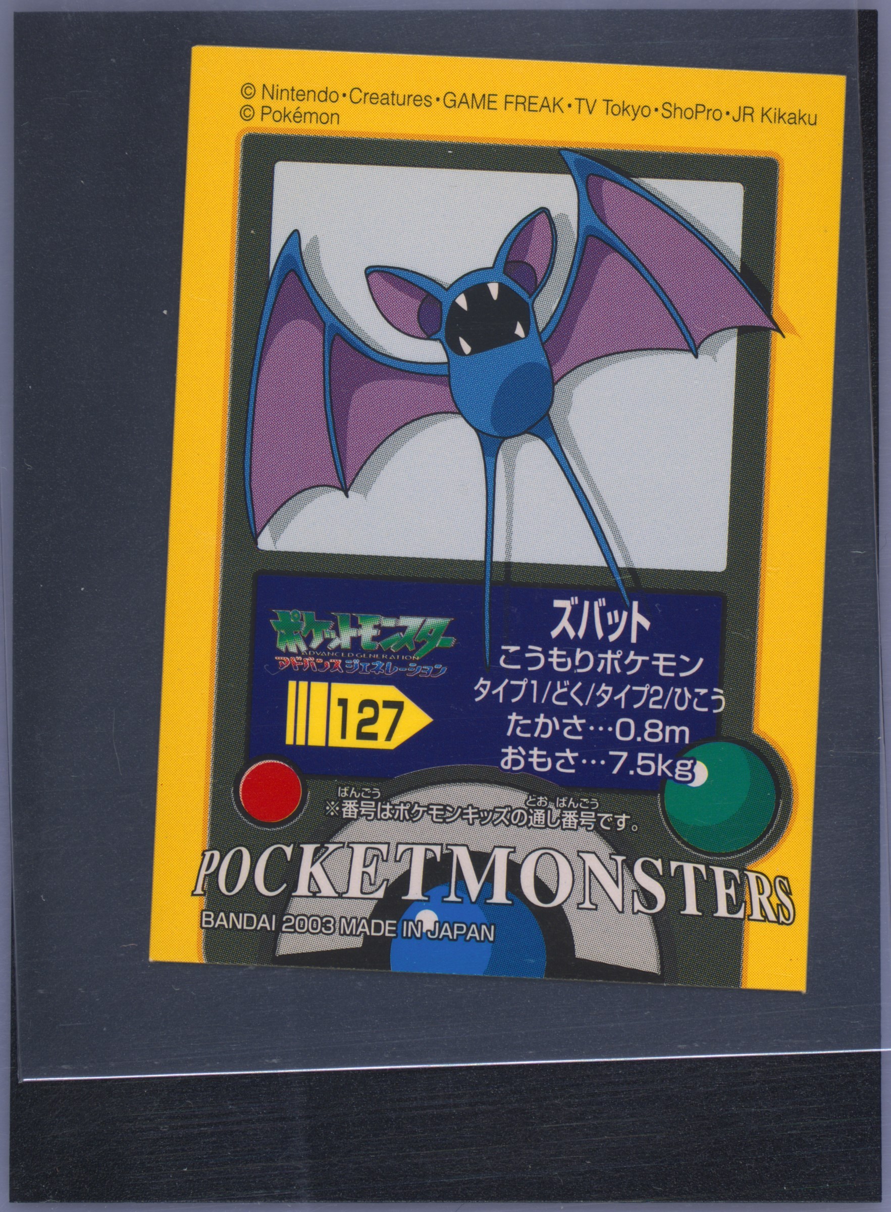 Zubat