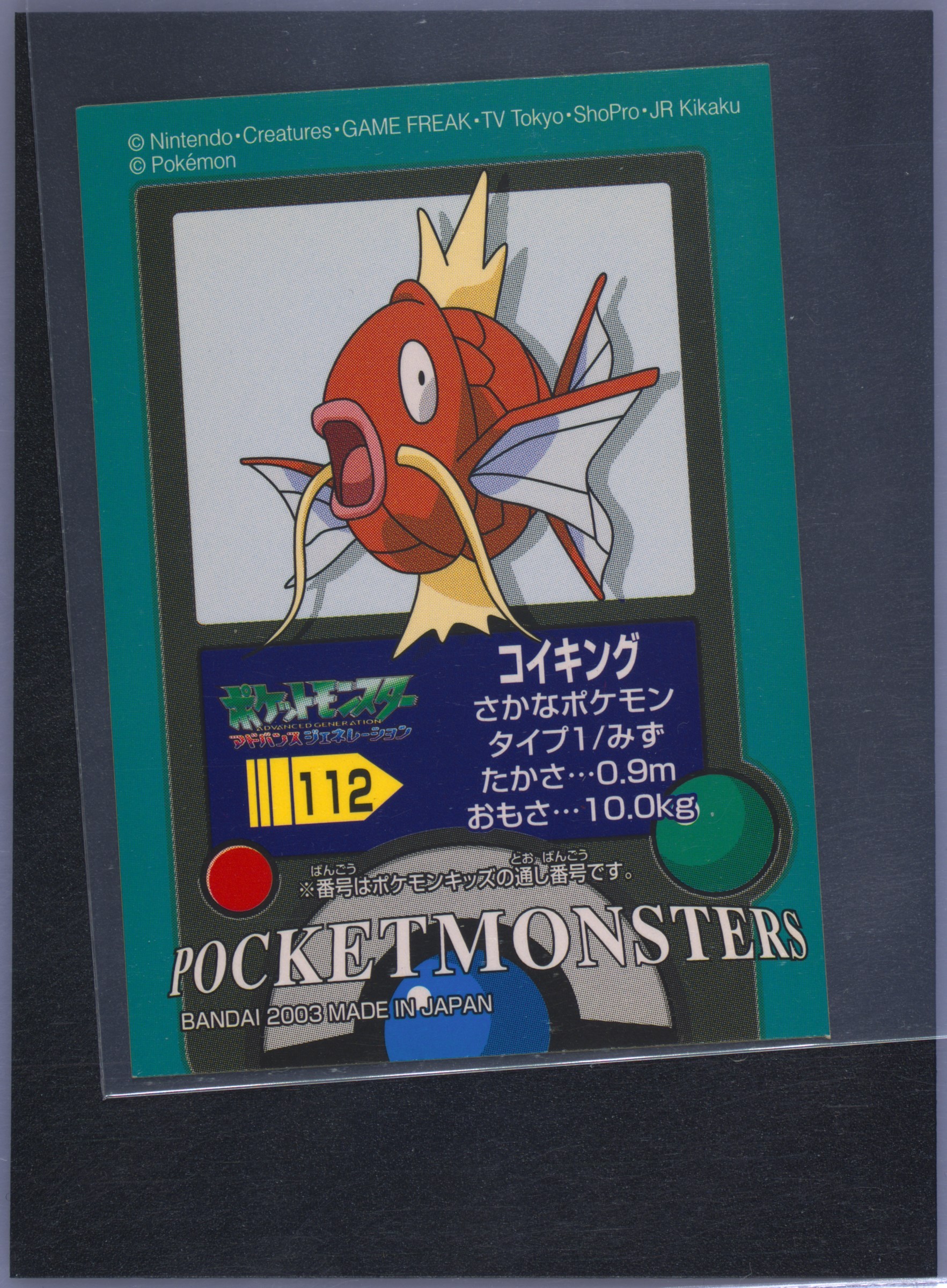 Magikarp