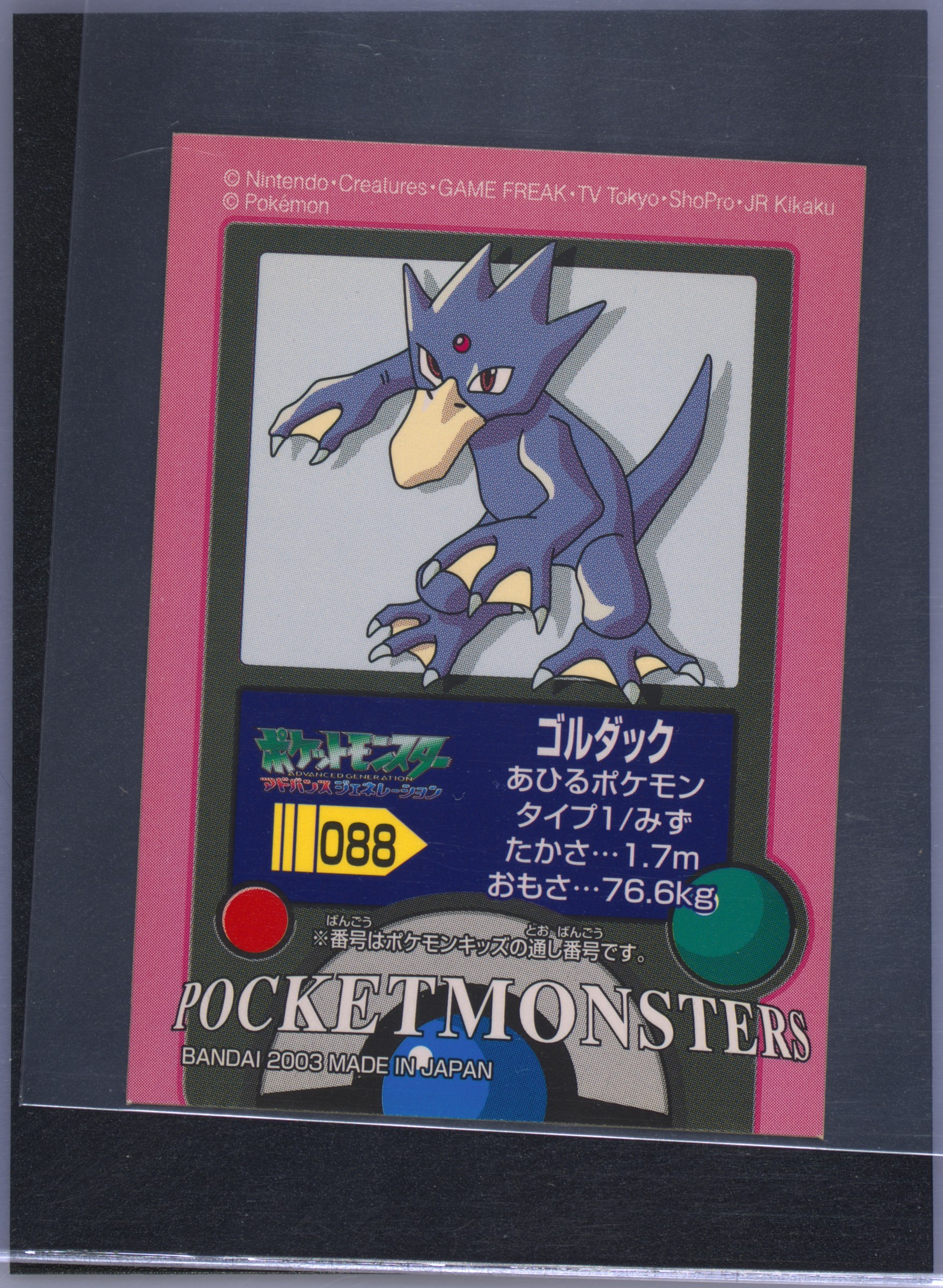 Golduck