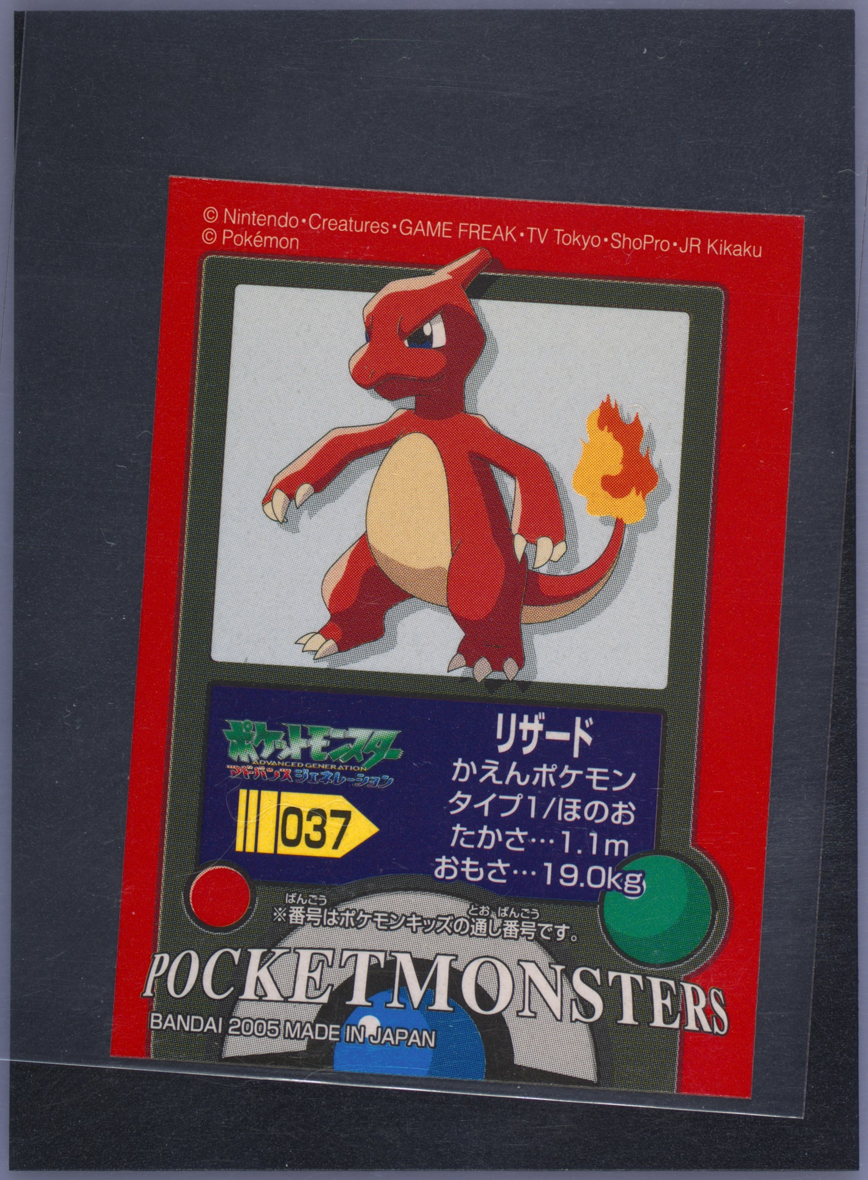 Charmeleon