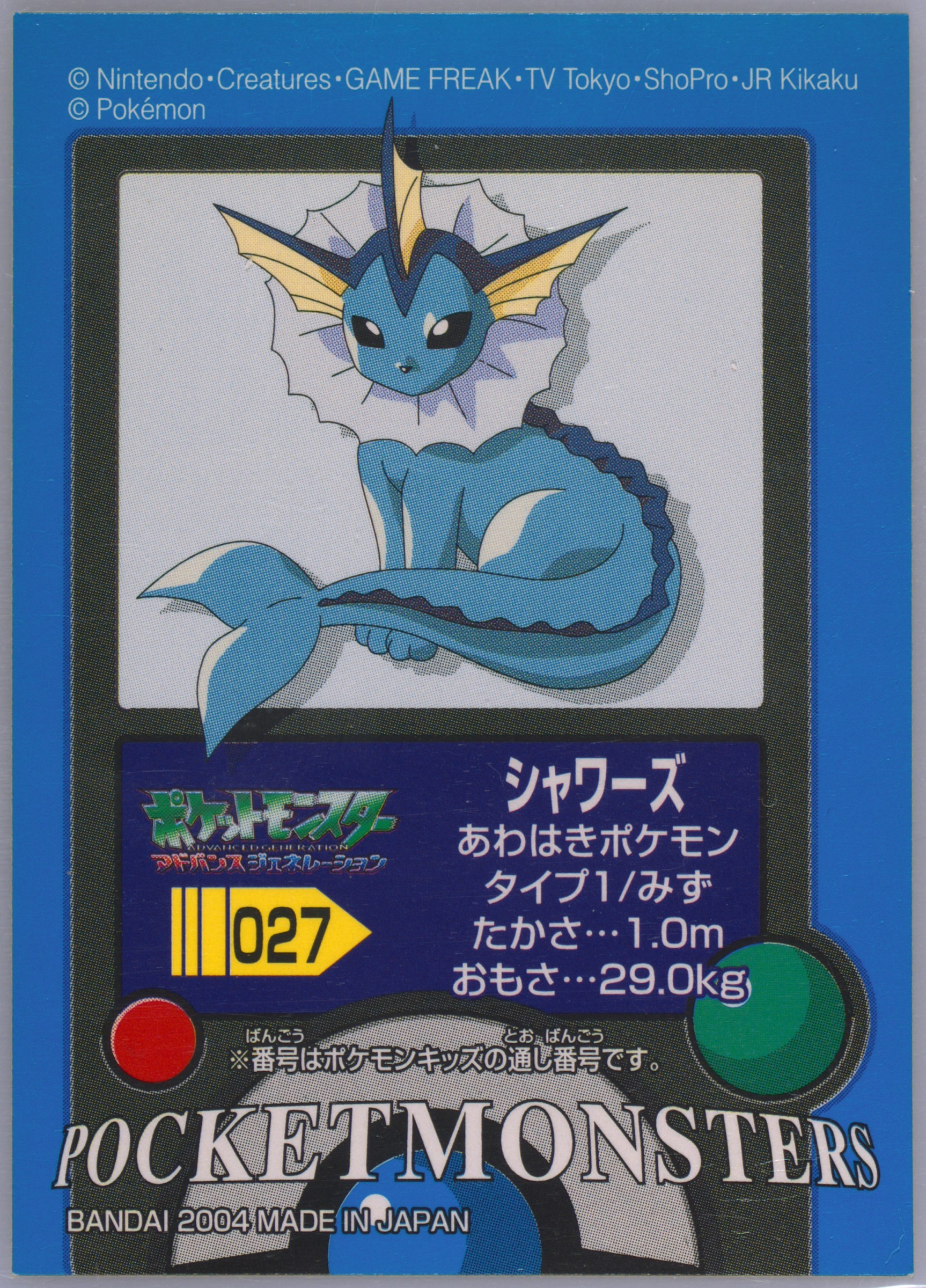 Vaporeon