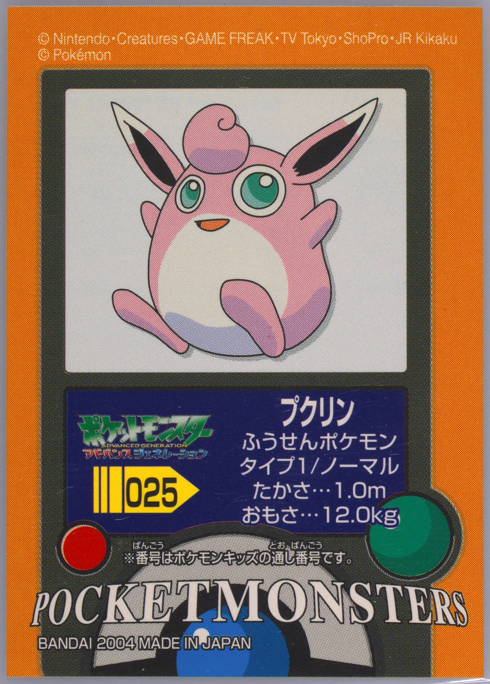 Wigglytuff