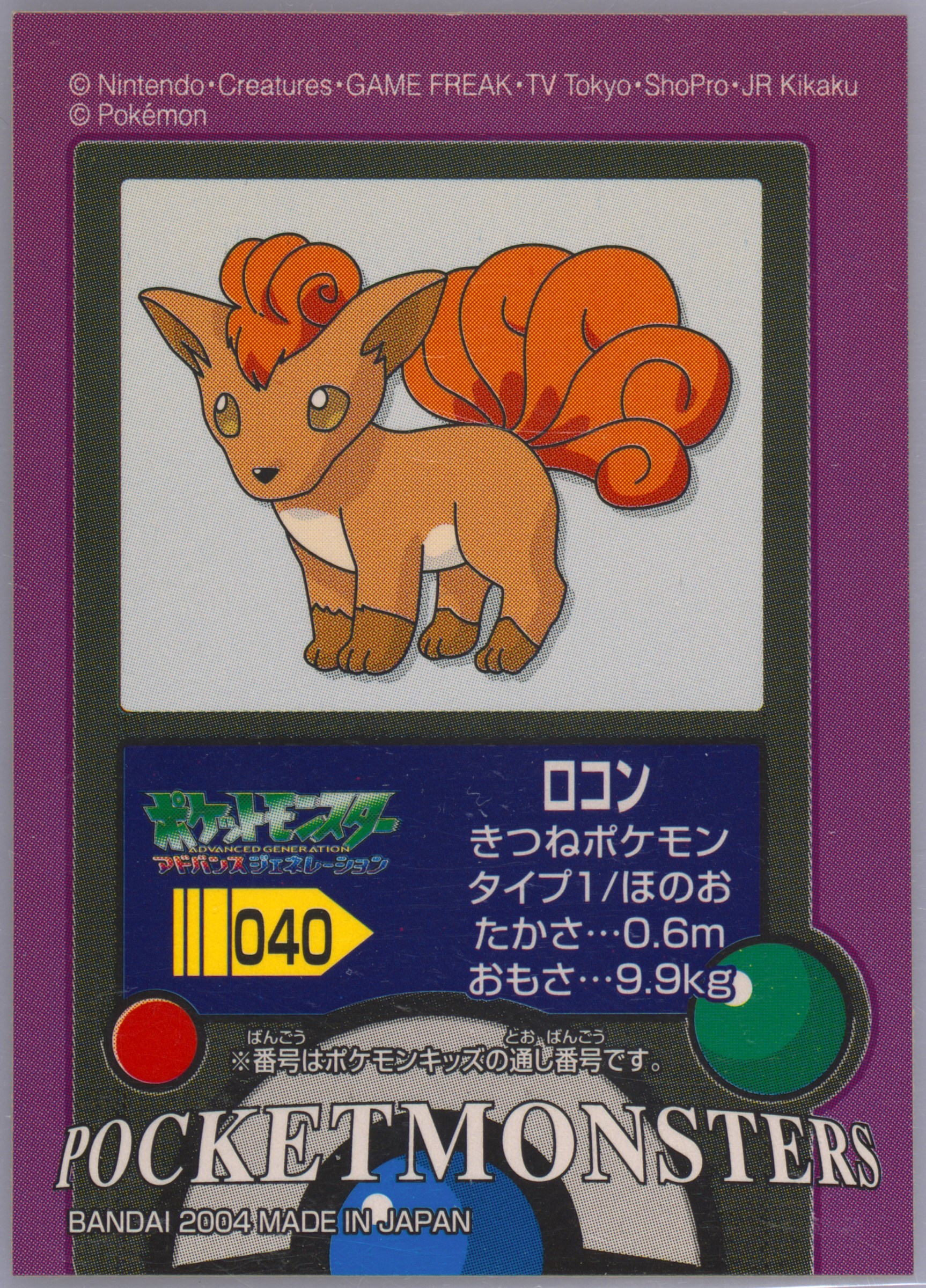 Vulpix