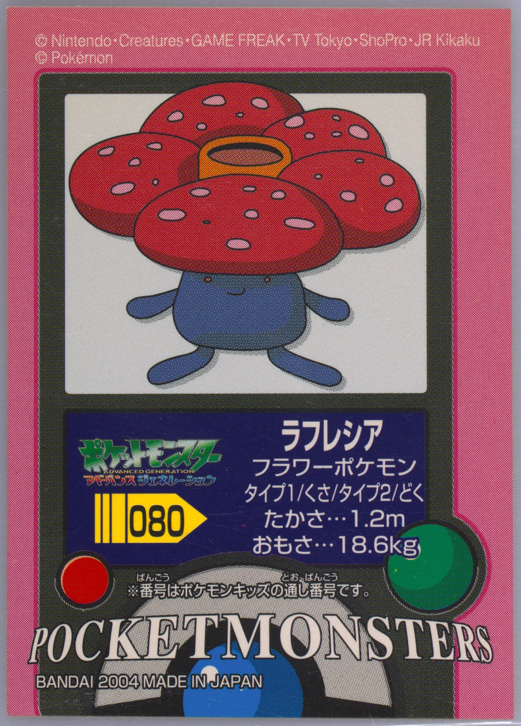 Vileplume