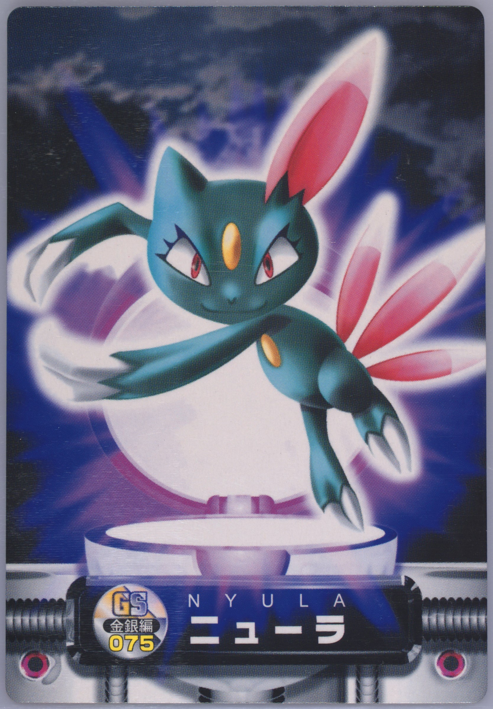 Sneasel